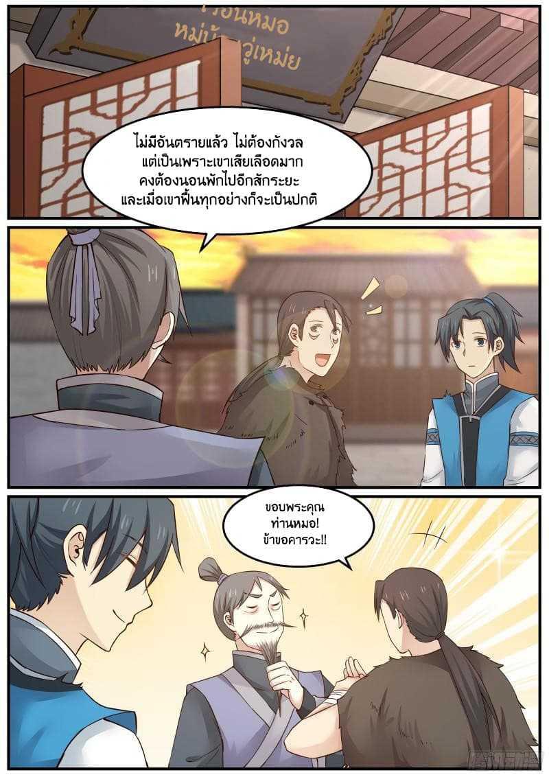 Manga-lc-com อ่านมังงะ อ่านการ์ตูน ออนไลน์ ฟรี Martial Peak ตอนที่ 1 2 3 4 5 6 7 8 9 10 11 12 13 14 ฟรี ไม่มีโฆษณา Manga-lc - อ่าน มังงะ อ่าน การ์ตูน ออนไลน์ อ่านมังงะ ฟรี