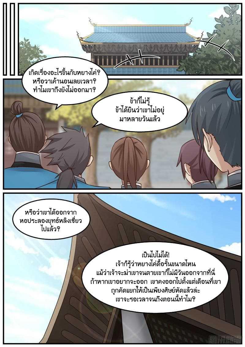 Manga-lc-com อ่านมังงะ อ่านการ์ตูน ออนไลน์ ฟรี Martial Peak ตอนที่ 1 2 3 4 5 6 7 8 9 10 11 12 13 14 ฟรี ไม่มีโฆษณา Manga-lc - อ่าน มังงะ อ่าน การ์ตูน ออนไลน์ อ่านมังงะ ฟรี