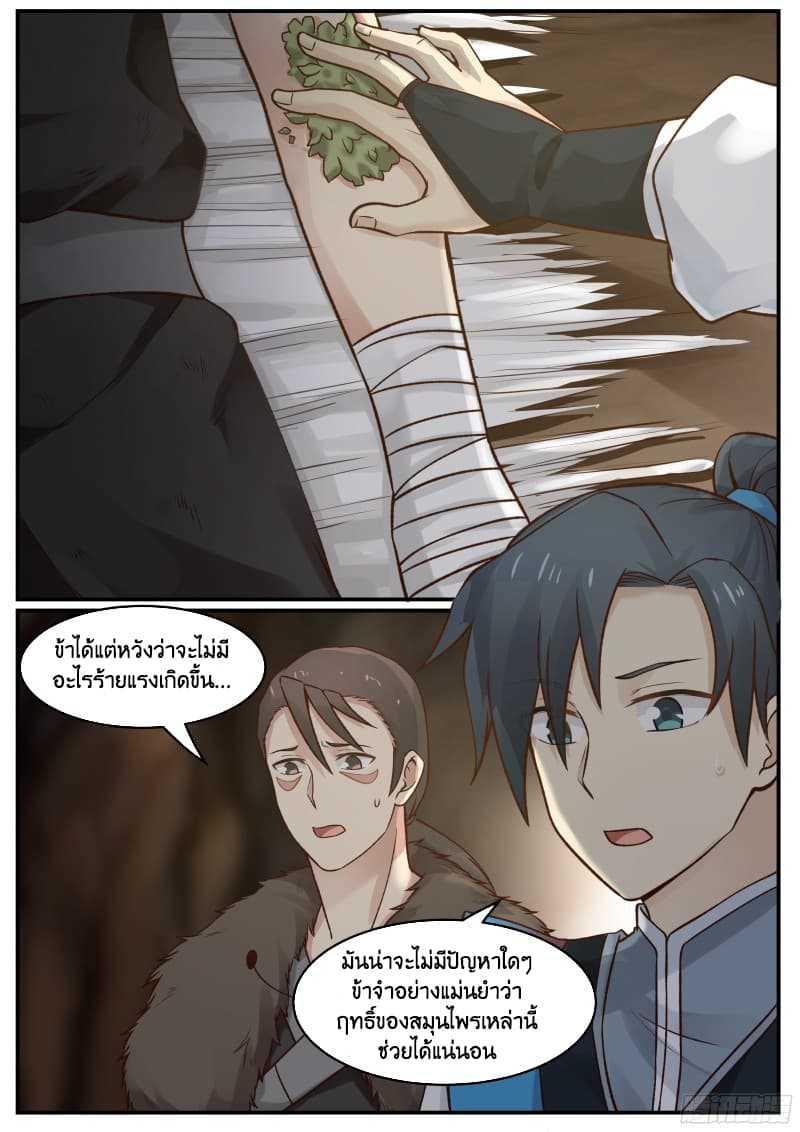 Manga-lc-com อ่านมังงะ อ่านการ์ตูน ออนไลน์ ฟรี Martial Peak ตอนที่ 1 2 3 4 5 6 7 8 9 10 11 12 13 14 ฟรี ไม่มีโฆษณา Manga-lc - อ่าน มังงะ อ่าน การ์ตูน ออนไลน์ อ่านมังงะ ฟรี