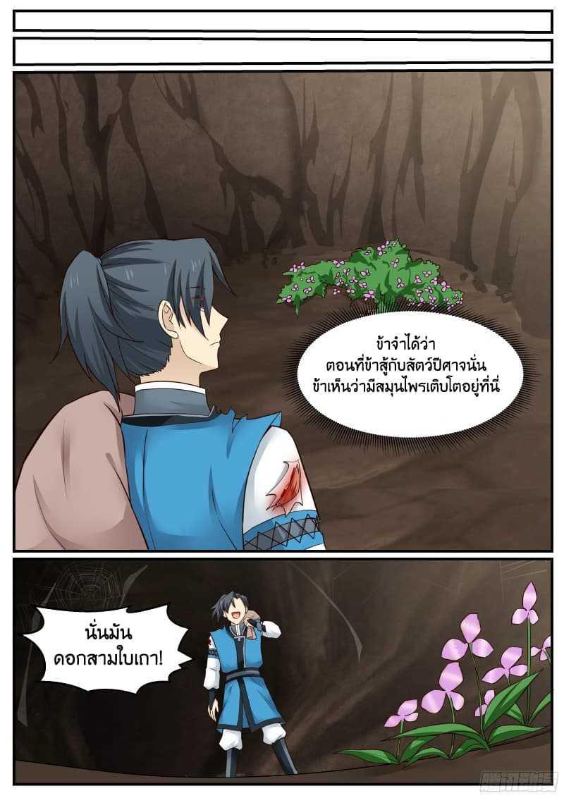 Manga-lc-com อ่านมังงะ อ่านการ์ตูน ออนไลน์ ฟรี Martial Peak ตอนที่ 1 2 3 4 5 6 7 8 9 10 11 12 13 14 ฟรี ไม่มีโฆษณา Manga-lc - อ่าน มังงะ อ่าน การ์ตูน ออนไลน์ อ่านมังงะ ฟรี