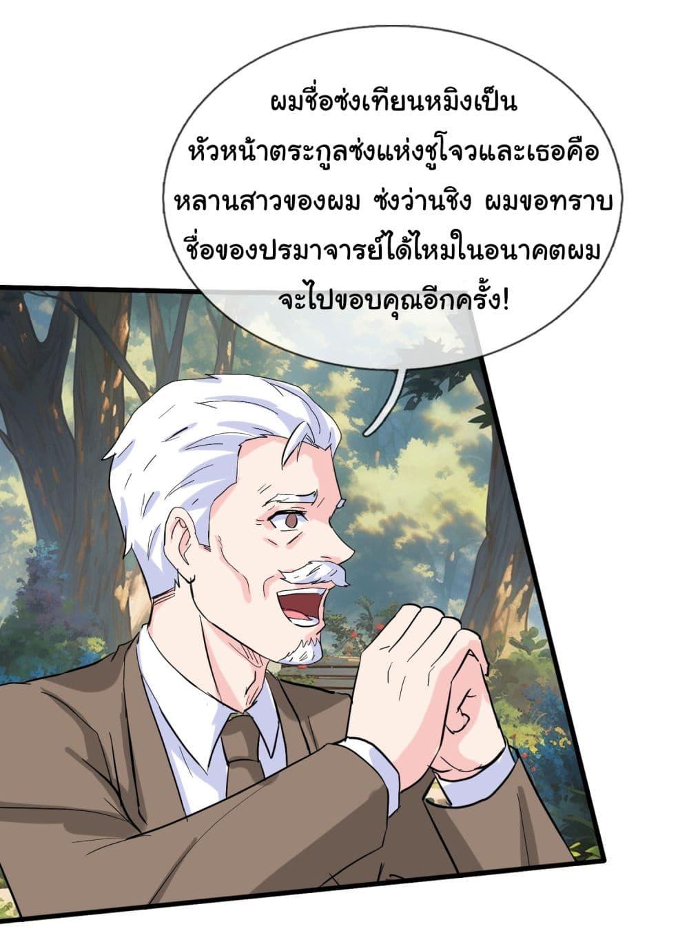 Manga-lc-com อ่านมังงะ อ่านการ์ตูน ออนไลน์ ฟรี The Immortal God returns for revenge ตอนที่ 1 2 3 4 5 6 7 8 9 10 11 12 13 14 ฟรี ไม่มีโฆษณา Manga-lc - อ่าน มังงะ อ่าน การ์ตูน ออนไลน์ อ่านมังงะ ฟรี