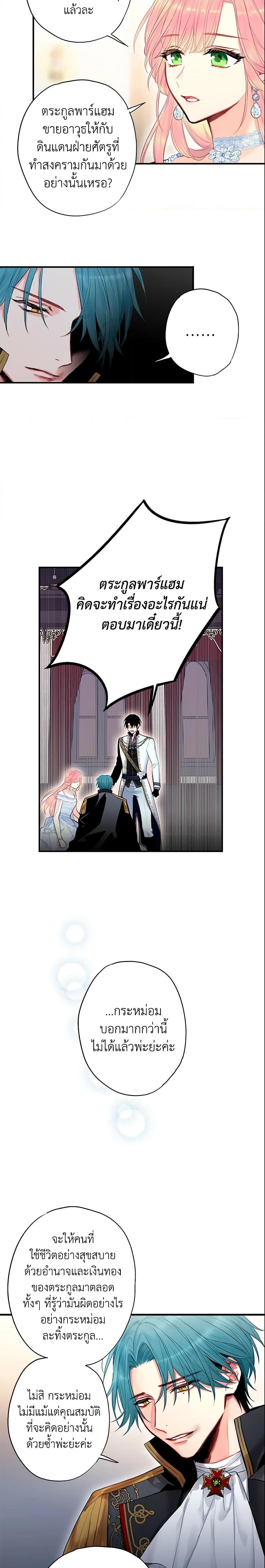 Manga-lc-com อ่านมังงะ อ่านการ์ตูน ออนไลน์ ฟรี Survive as the Hero’s Wife ตอนที่ 1 2 3 4 5 6 7 8 9 10 11 12 13 14 ฟรี ไม่มีโฆษณา Manga-lc - อ่าน มังงะ อ่าน การ์ตูน ออนไลน์ อ่านมังงะ ฟรี