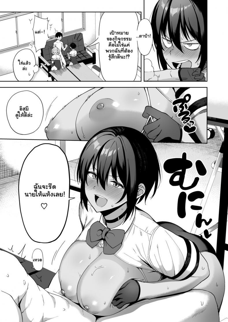 Doujin-Lc- อ่าน โดจิน มังฮวา เกาหลี ญี่ปุ่น จีน แปลไทย กรรมการรักษากฎและกิจกรรมที่สืบทอด [Amano Don] Fuuki Iin to Fuzoku Katsudou ตอนที่ 1 2 3 4 5 6 7 8 9 10 11 12 13 14 ฟรี ไม่มีโฆษณา อ่าน โดจิน Manhwa เกาหลี ญี่ปุ่น จีน เรามีครบ คัดมาให้เน้นๆ โดจิน 18+ รับประกันความฟินโดย  Doujin Lc