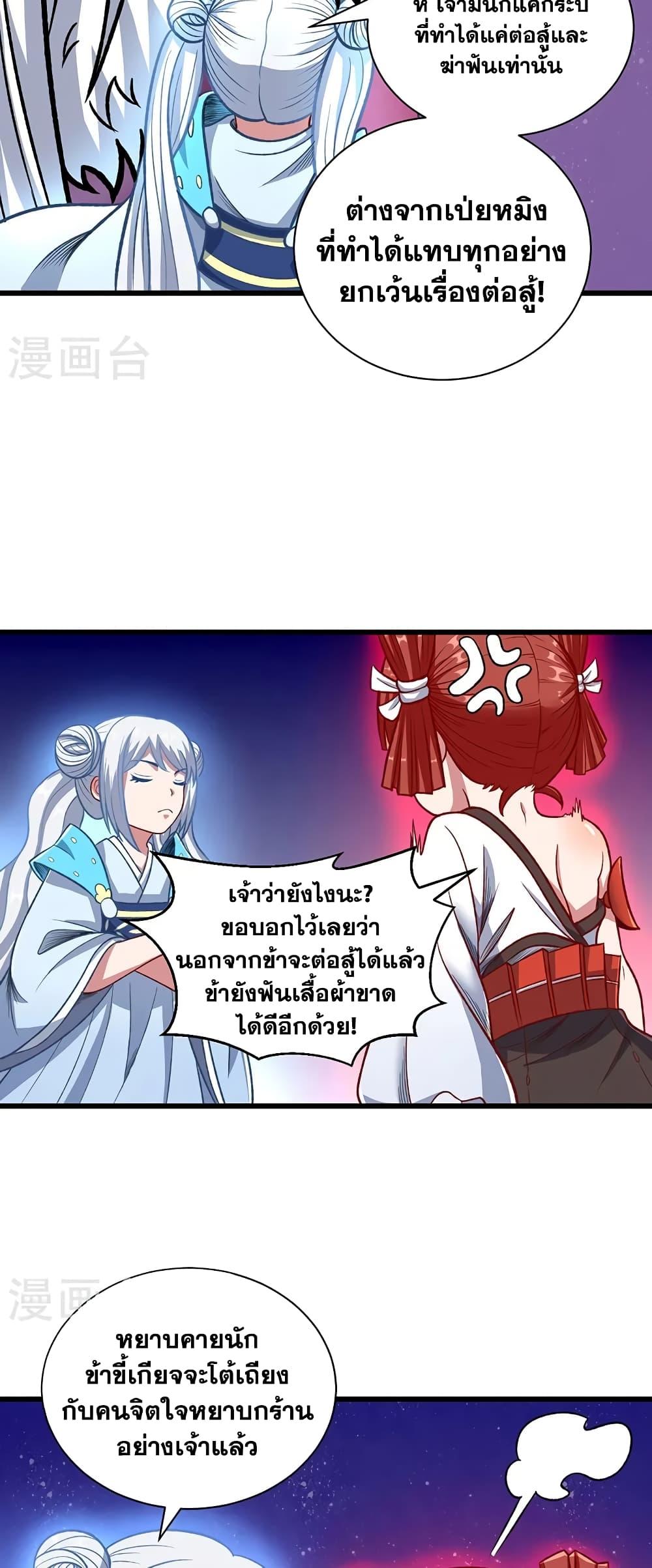 Manga-lc-com อ่านมังงะ อ่านการ์ตูน ออนไลน์ ฟรี WuDao Du Zun ตอนที่ 1 2 3 4 5 6 7 8 9 10 11 12 13 14 ฟรี ไม่มีโฆษณา Manga-lc - อ่าน มังงะ อ่าน การ์ตูน ออนไลน์ อ่านมังงะ ฟรี