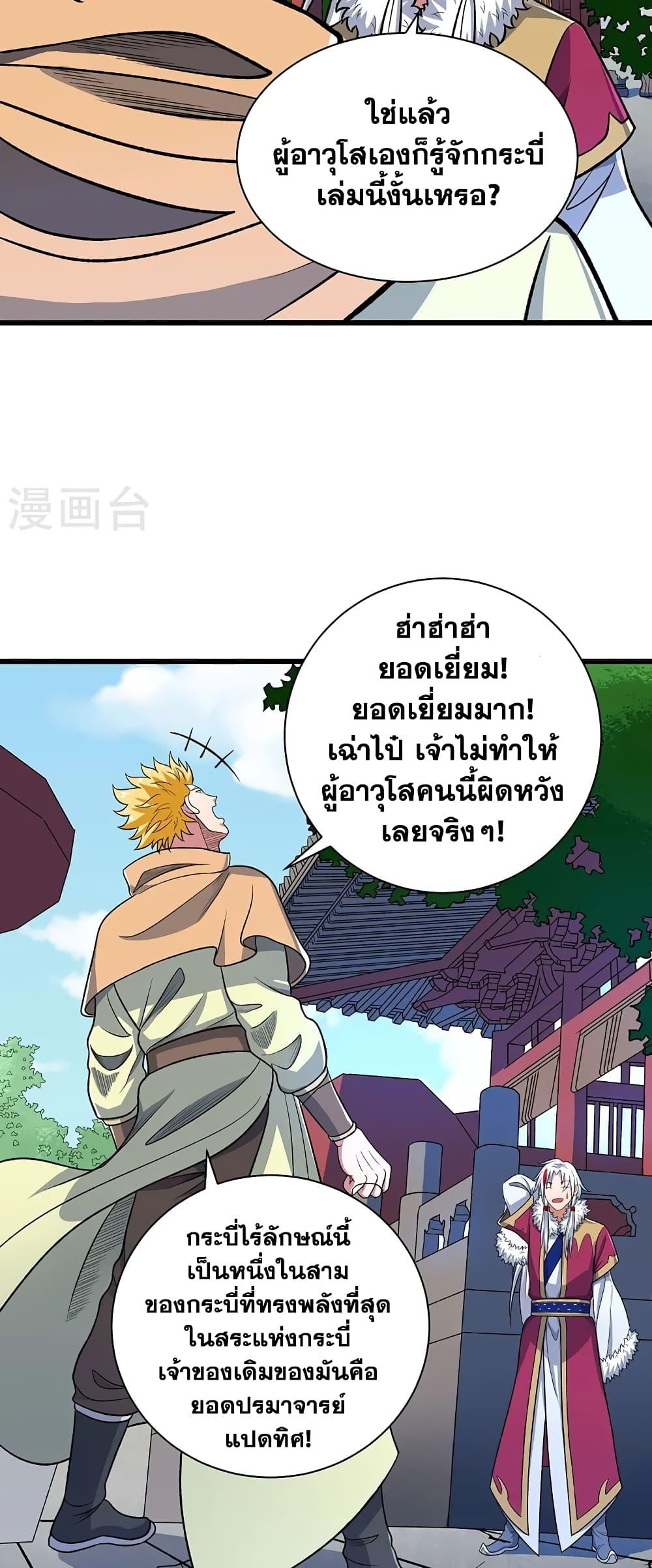Manga-lc-com อ่านมังงะ อ่านการ์ตูน ออนไลน์ ฟรี WuDao Du Zun ตอนที่ 1 2 3 4 5 6 7 8 9 10 11 12 13 14 ฟรี ไม่มีโฆษณา Manga-lc - อ่าน มังงะ อ่าน การ์ตูน ออนไลน์ อ่านมังงะ ฟรี