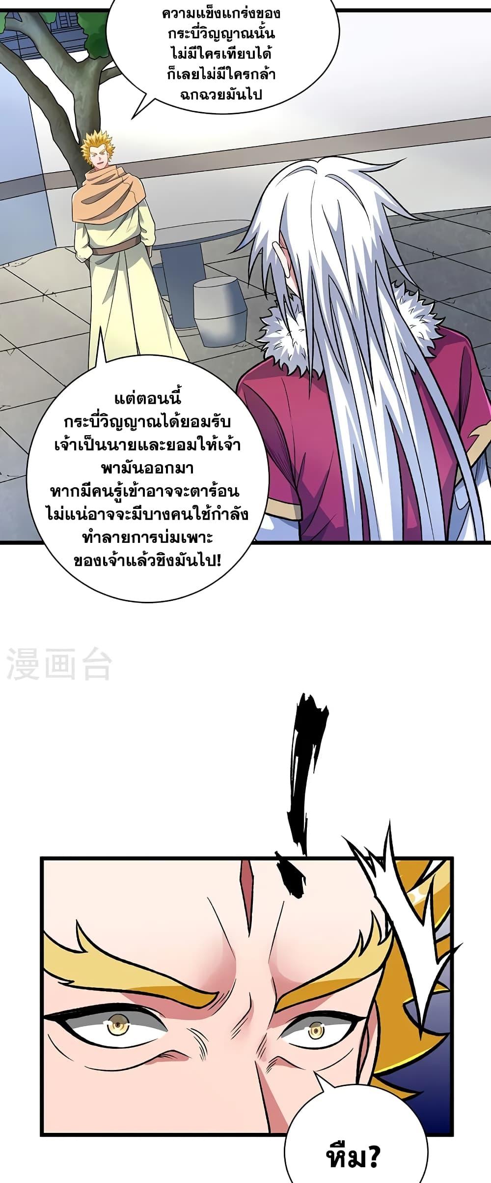 Manga-lc-com อ่านมังงะ อ่านการ์ตูน ออนไลน์ ฟรี WuDao Du Zun ตอนที่ 1 2 3 4 5 6 7 8 9 10 11 12 13 14 ฟรี ไม่มีโฆษณา Manga-lc - อ่าน มังงะ อ่าน การ์ตูน ออนไลน์ อ่านมังงะ ฟรี
