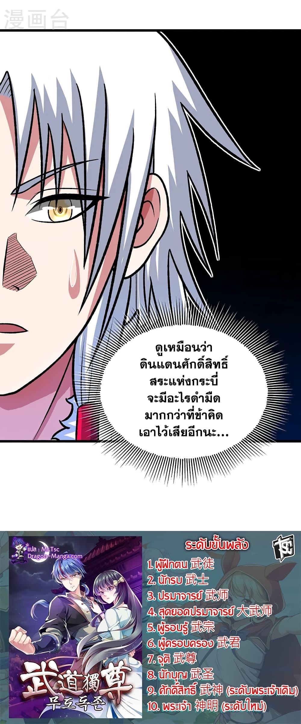 Manga-lc-com อ่านมังงะ อ่านการ์ตูน ออนไลน์ ฟรี WuDao Du Zun ตอนที่ 1 2 3 4 5 6 7 8 9 10 11 12 13 14 ฟรี ไม่มีโฆษณา Manga-lc - อ่าน มังงะ อ่าน การ์ตูน ออนไลน์ อ่านมังงะ ฟรี