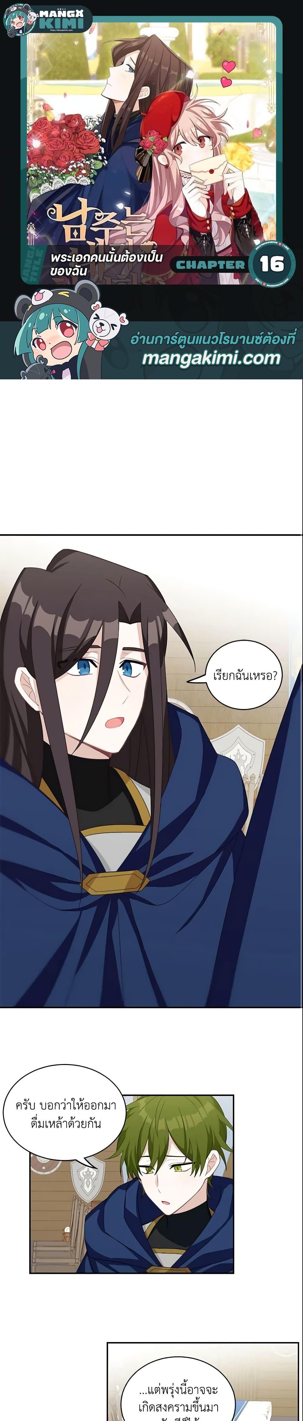 Manga-lc-com อ่านมังงะ อ่านการ์ตูน ออนไลน์ ฟรี The Male Lead is Mine ตอนที่ 1 2 3 4 5 6 7 8 9 10 11 12 13 14 ฟรี ไม่มีโฆษณา Manga-lc - อ่าน มังงะ อ่าน การ์ตูน ออนไลน์ อ่านมังงะ ฟรี