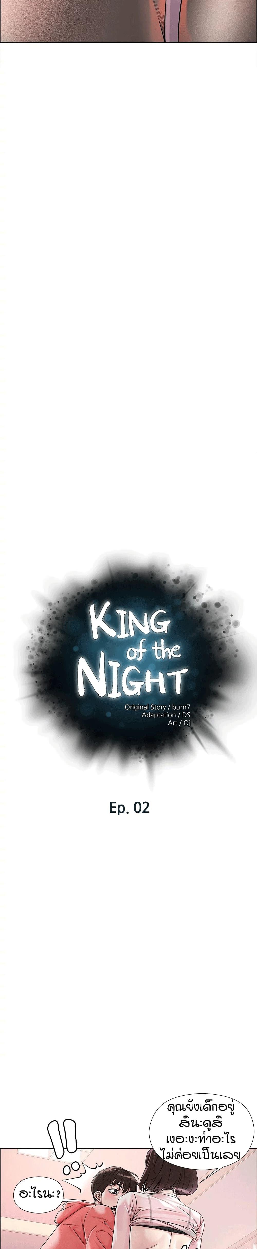 Doujin-Lc- อ่าน โดจิน มังฮวา เกาหลี ญี่ปุ่น จีน แปลไทย King of the Night ตอนที่ 1 2 3 4 5 6 7 8 9 10 11 12 13 14 ฟรี ไม่มีโฆษณา อ่าน โดจิน Manhwa เกาหลี ญี่ปุ่น จีน เรามีครบ คัดมาให้เน้นๆ โดจิน 18+ รับประกันความฟินโดย  Doujin Lc