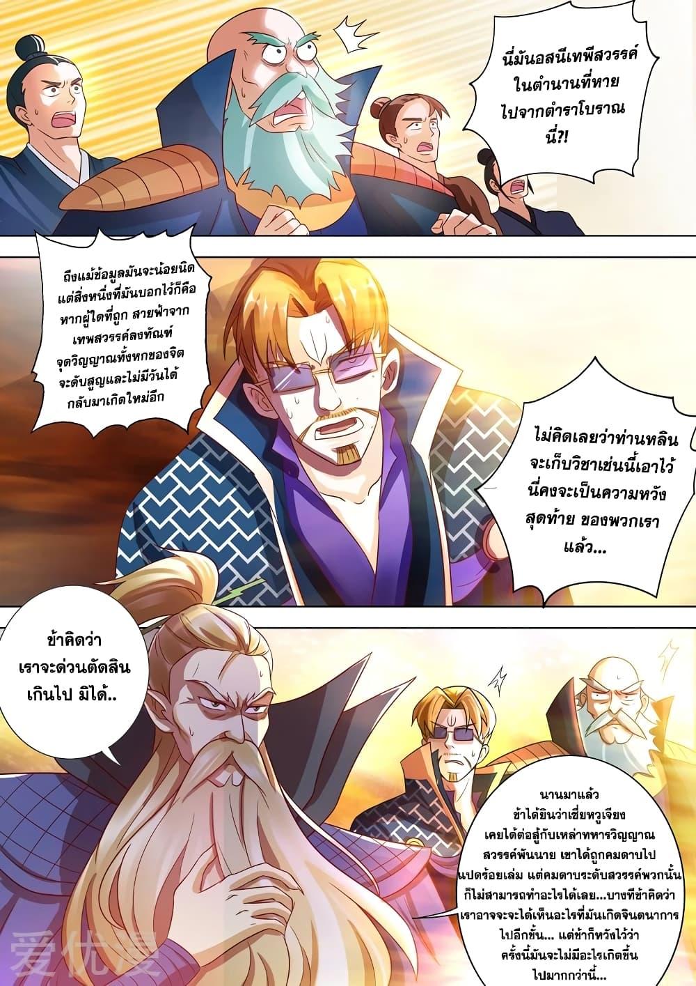 Manga-lc-com อ่านมังงะ อ่านการ์ตูน ออนไลน์ ฟรี Spirit Sword Sovereign ตอนที่ 1 2 3 4 5 6 7 8 9 10 11 12 13 14 ฟรี ไม่มีโฆษณา Manga-lc - อ่าน มังงะ อ่าน การ์ตูน ออนไลน์ อ่านมังงะ ฟรี