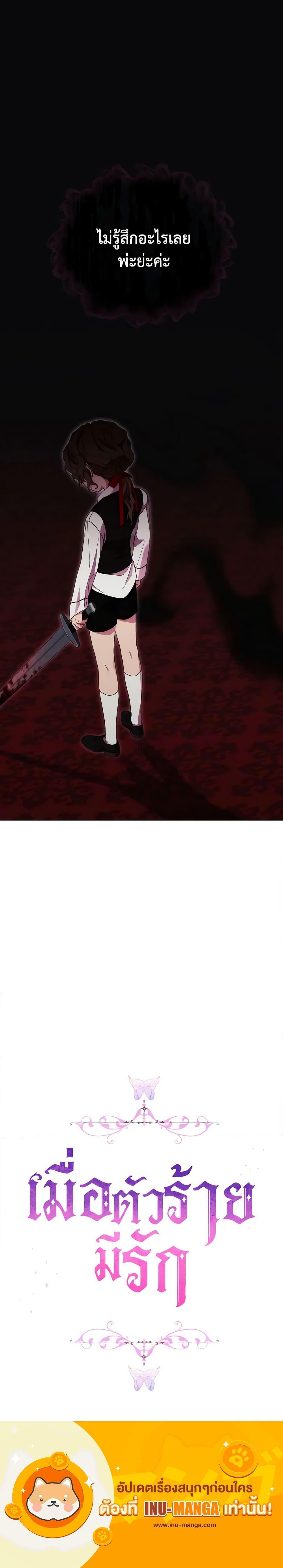 Manga-lc-com อ่านมังงะ อ่านการ์ตูน ออนไลน์ ฟรี When the Villainess Is in Love ตอนที่ 1 2 3 4 5 6 7 8 9 10 11 12 13 14 ฟรี ไม่มีโฆษณา Manga-lc - อ่าน มังงะ อ่าน การ์ตูน ออนไลน์ อ่านมังงะ ฟรี