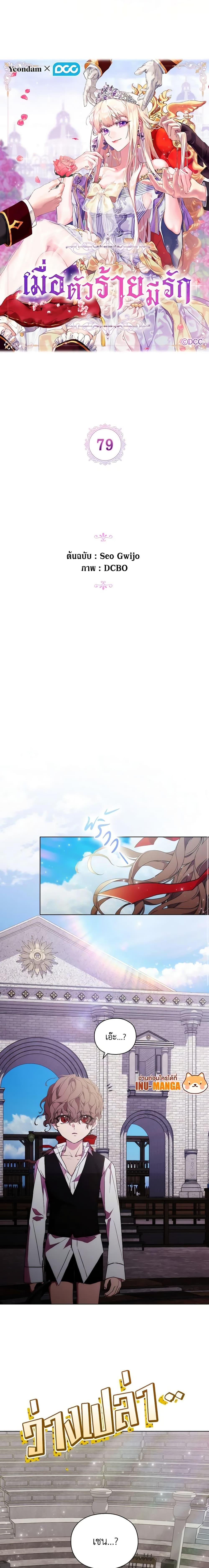 Manga-lc-com อ่านมังงะ อ่านการ์ตูน ออนไลน์ ฟรี When the Villainess Is in Love ตอนที่ 1 2 3 4 5 6 7 8 9 10 11 12 13 14 ฟรี ไม่มีโฆษณา Manga-lc - อ่าน มังงะ อ่าน การ์ตูน ออนไลน์ อ่านมังงะ ฟรี