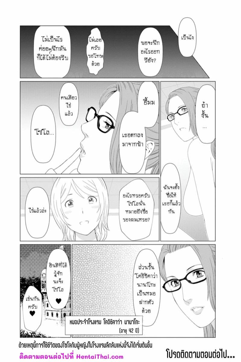 Doujin-Lc- อ่าน โดจิน มังฮวา เกาหลี ญี่ปุ่น จีน แปลไทย โรงแรมลึกลับสวรรค์ฮาเร็ม [Takasugi Kou] Shinmurou Kitan  Mysthaven ตอนที่ 1 2 3 4 5 6 7 8 9 10 11 12 13 14 ฟรี ไม่มีโฆษณา อ่าน โดจิน Manhwa เกาหลี ญี่ปุ่น จีน เรามีครบ คัดมาให้เน้นๆ โดจิน 18+ รับประกันความฟินโดย  Doujin Lc