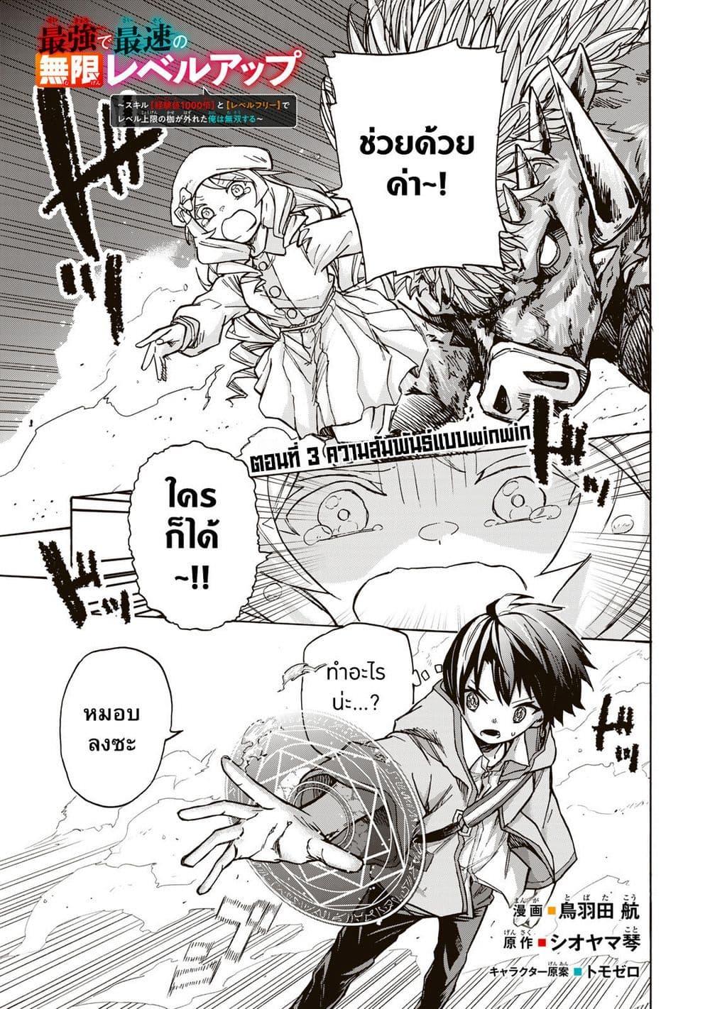 Manga-lc-com อ่านมังงะ อ่านการ์ตูน ออนไลน์ ฟรี Saikyou de Saisoku no Mugen Level Up ตอนที่ 1 2 3 4 5 6 7 8 9 10 11 12 13 14 ฟรี ไม่มีโฆษณา Manga-lc - อ่าน มังงะ อ่าน การ์ตูน ออนไลน์ อ่านมังงะ ฟรี