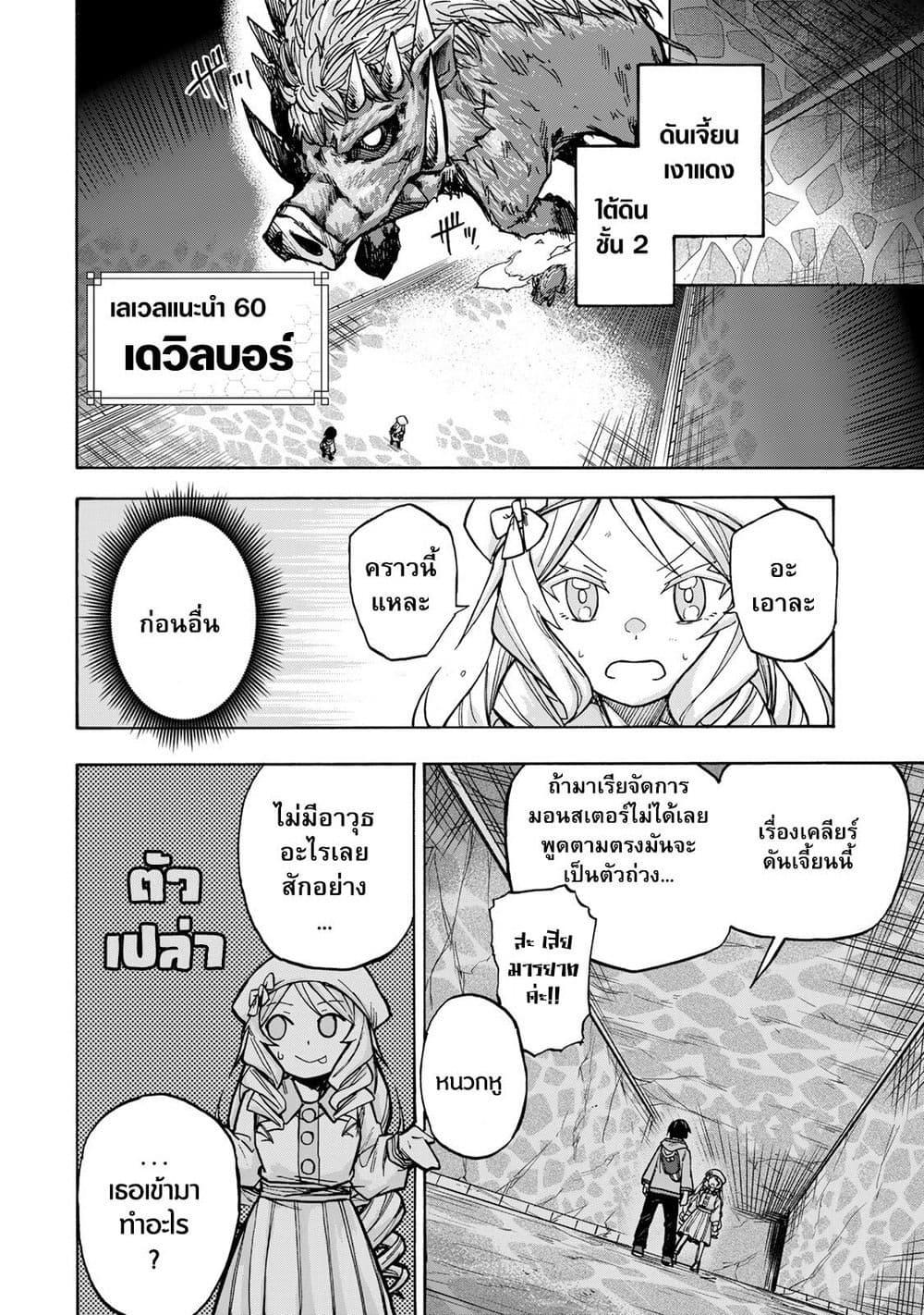 Manga-lc-com อ่านมังงะ อ่านการ์ตูน ออนไลน์ ฟรี Saikyou de Saisoku no Mugen Level Up ตอนที่ 1 2 3 4 5 6 7 8 9 10 11 12 13 14 ฟรี ไม่มีโฆษณา Manga-lc - อ่าน มังงะ อ่าน การ์ตูน ออนไลน์ อ่านมังงะ ฟรี