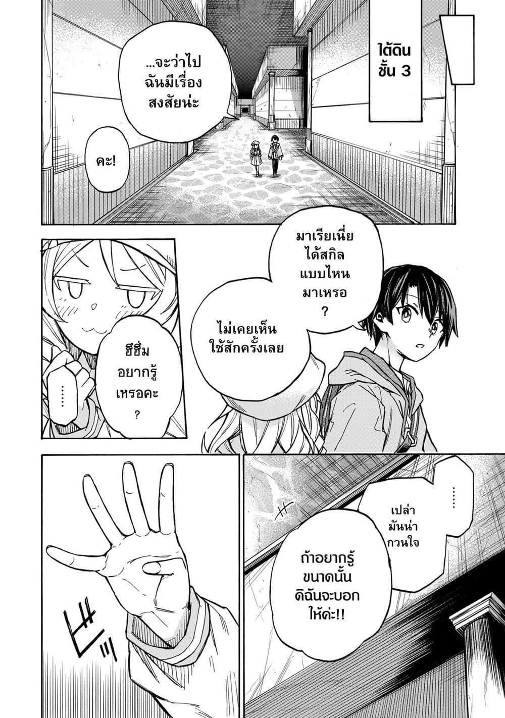 Manga-lc-com อ่านมังงะ อ่านการ์ตูน ออนไลน์ ฟรี Saikyou de Saisoku no Mugen Level Up ตอนที่ 1 2 3 4 5 6 7 8 9 10 11 12 13 14 ฟรี ไม่มีโฆษณา Manga-lc - อ่าน มังงะ อ่าน การ์ตูน ออนไลน์ อ่านมังงะ ฟรี