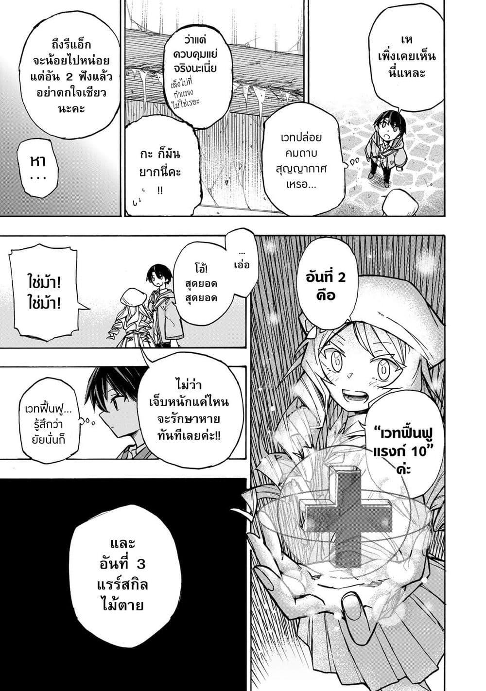Manga-lc-com อ่านมังงะ อ่านการ์ตูน ออนไลน์ ฟรี Saikyou de Saisoku no Mugen Level Up ตอนที่ 1 2 3 4 5 6 7 8 9 10 11 12 13 14 ฟรี ไม่มีโฆษณา Manga-lc - อ่าน มังงะ อ่าน การ์ตูน ออนไลน์ อ่านมังงะ ฟรี