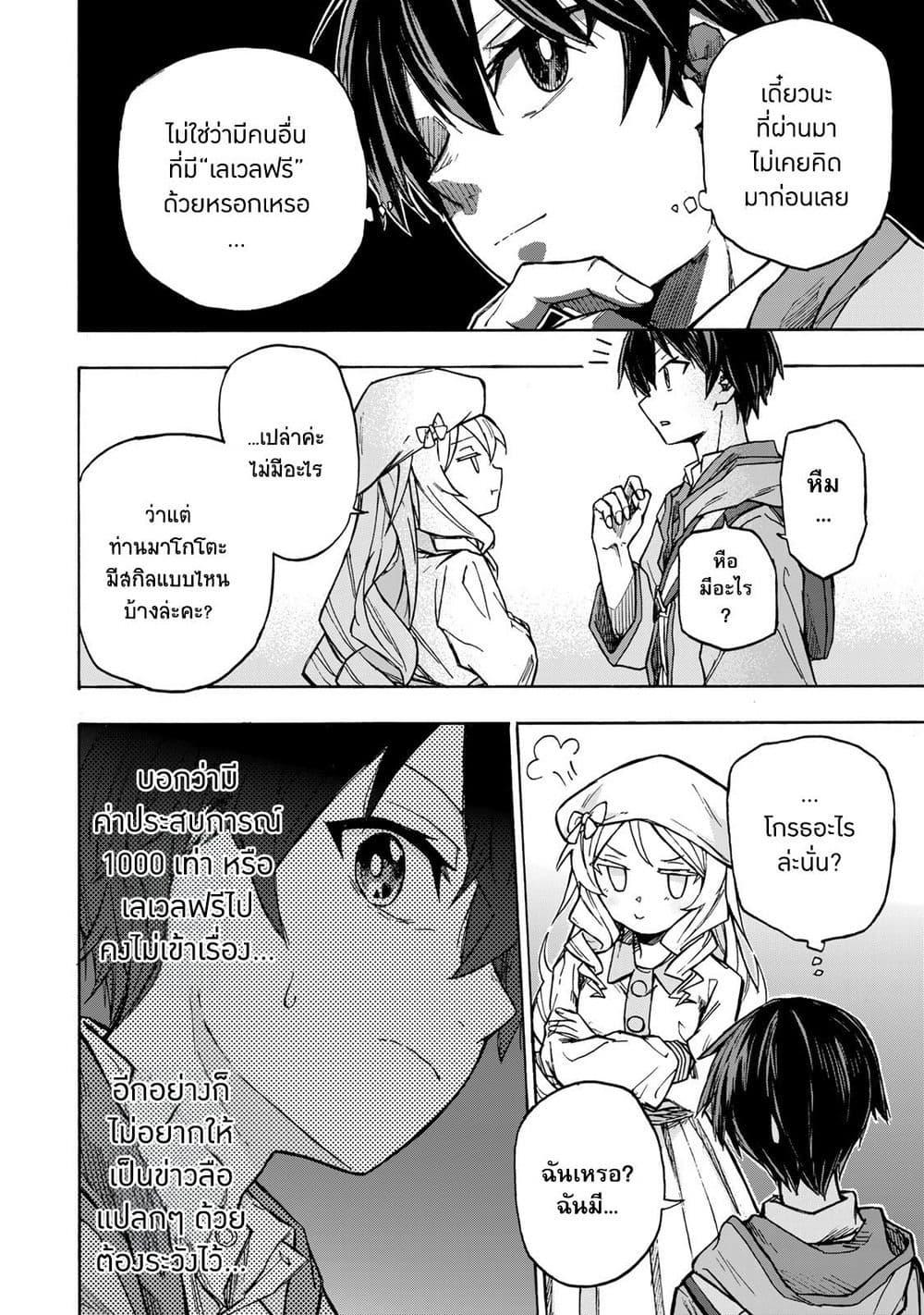 Manga-lc-com อ่านมังงะ อ่านการ์ตูน ออนไลน์ ฟรี Saikyou de Saisoku no Mugen Level Up ตอนที่ 1 2 3 4 5 6 7 8 9 10 11 12 13 14 ฟรี ไม่มีโฆษณา Manga-lc - อ่าน มังงะ อ่าน การ์ตูน ออนไลน์ อ่านมังงะ ฟรี