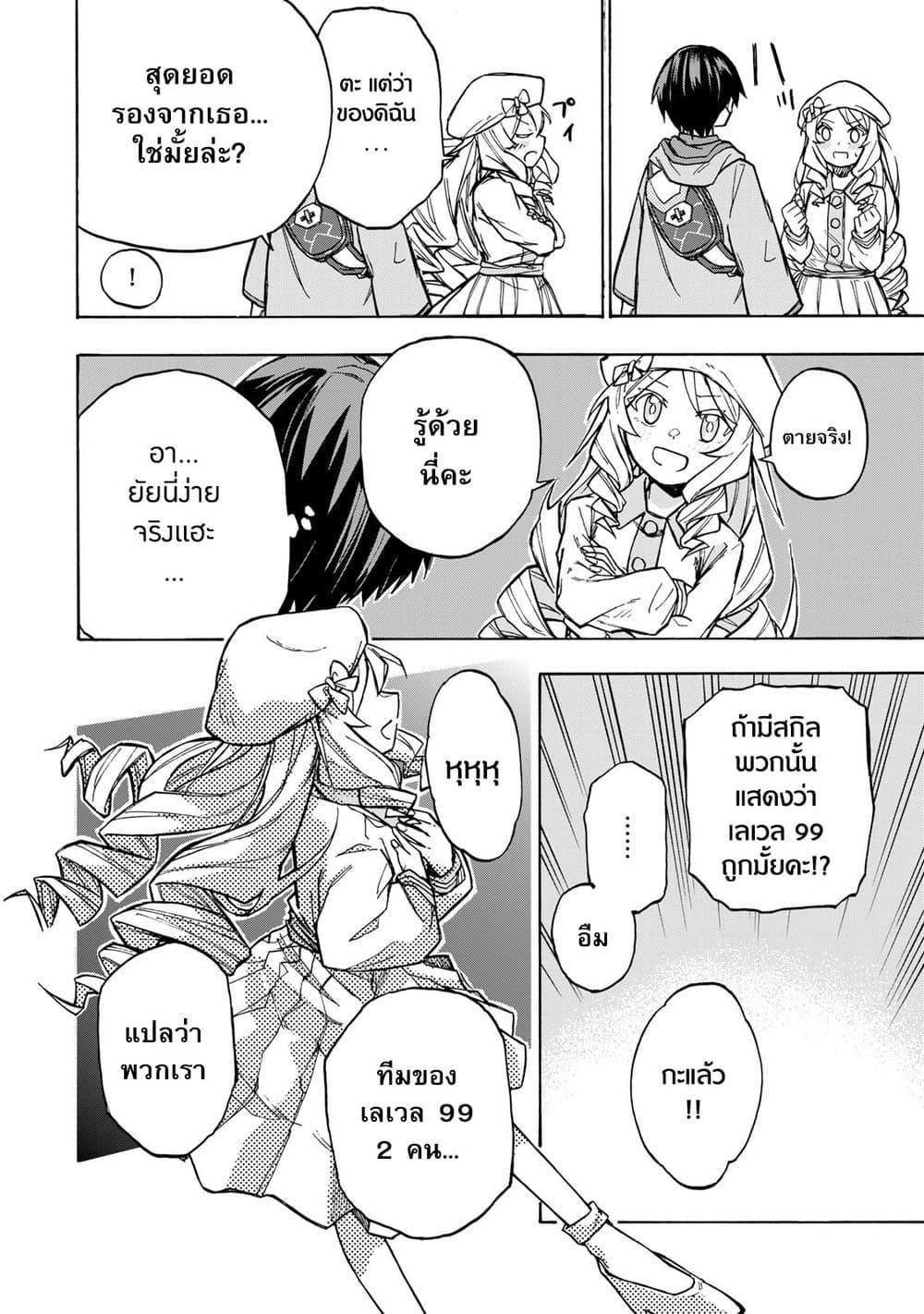 Manga-lc-com อ่านมังงะ อ่านการ์ตูน ออนไลน์ ฟรี Saikyou de Saisoku no Mugen Level Up ตอนที่ 1 2 3 4 5 6 7 8 9 10 11 12 13 14 ฟรี ไม่มีโฆษณา Manga-lc - อ่าน มังงะ อ่าน การ์ตูน ออนไลน์ อ่านมังงะ ฟรี