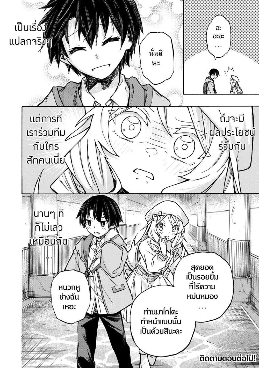 Manga-lc-com อ่านมังงะ อ่านการ์ตูน ออนไลน์ ฟรี Saikyou de Saisoku no Mugen Level Up ตอนที่ 1 2 3 4 5 6 7 8 9 10 11 12 13 14 ฟรี ไม่มีโฆษณา Manga-lc - อ่าน มังงะ อ่าน การ์ตูน ออนไลน์ อ่านมังงะ ฟรี