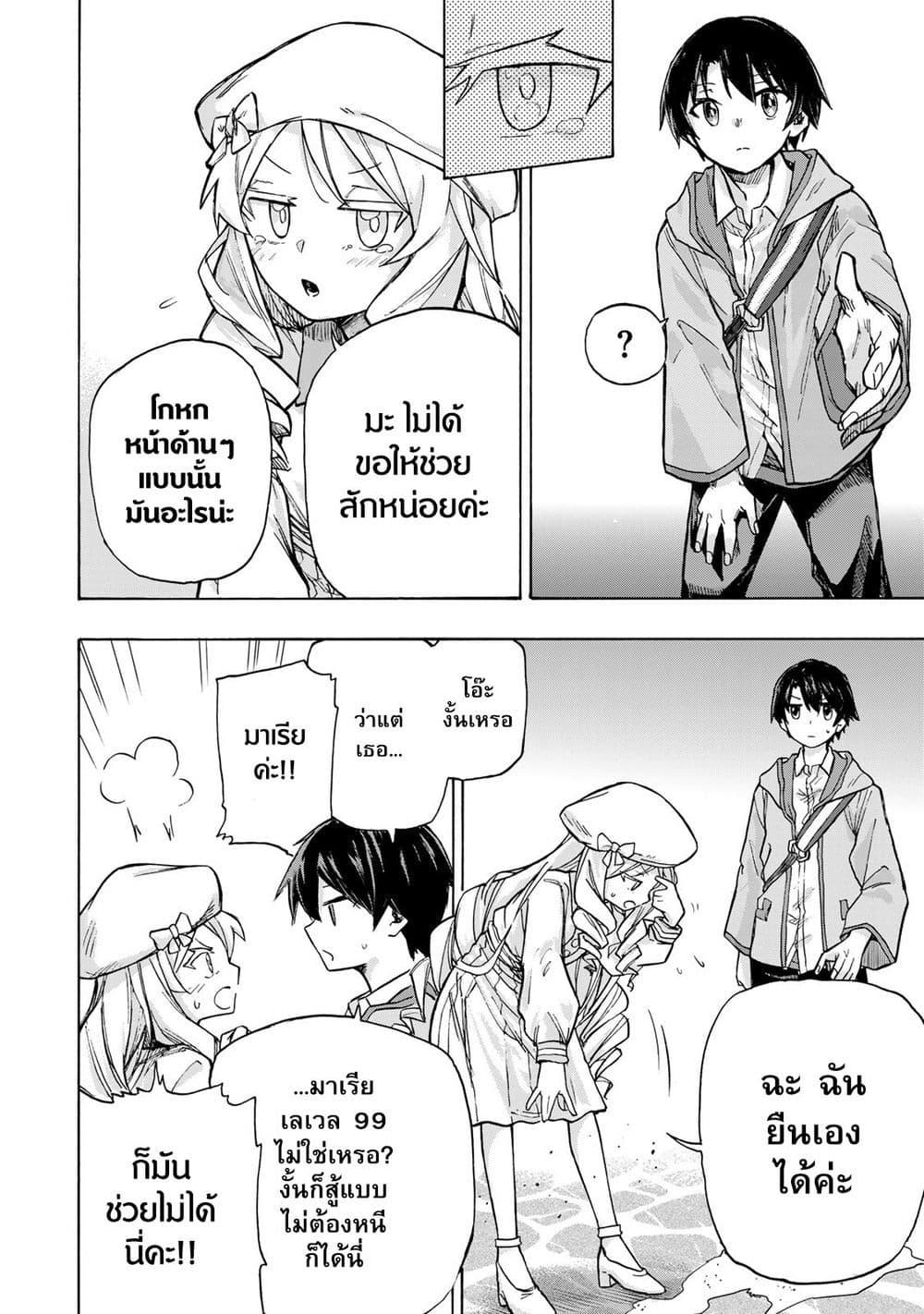 Manga-lc-com อ่านมังงะ อ่านการ์ตูน ออนไลน์ ฟรี Saikyou de Saisoku no Mugen Level Up ตอนที่ 1 2 3 4 5 6 7 8 9 10 11 12 13 14 ฟรี ไม่มีโฆษณา Manga-lc - อ่าน มังงะ อ่าน การ์ตูน ออนไลน์ อ่านมังงะ ฟรี