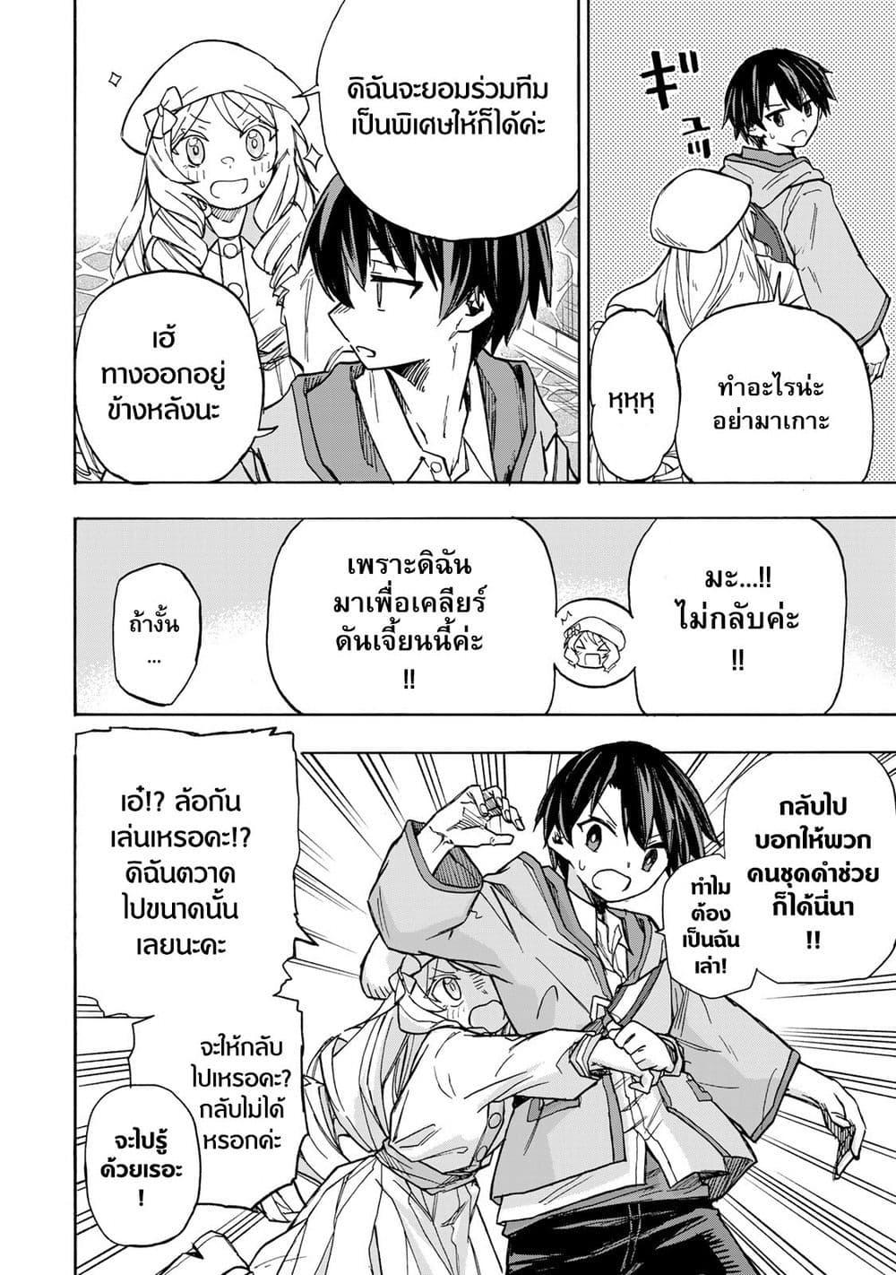 Manga-lc-com อ่านมังงะ อ่านการ์ตูน ออนไลน์ ฟรี Saikyou de Saisoku no Mugen Level Up ตอนที่ 1 2 3 4 5 6 7 8 9 10 11 12 13 14 ฟรี ไม่มีโฆษณา Manga-lc - อ่าน มังงะ อ่าน การ์ตูน ออนไลน์ อ่านมังงะ ฟรี