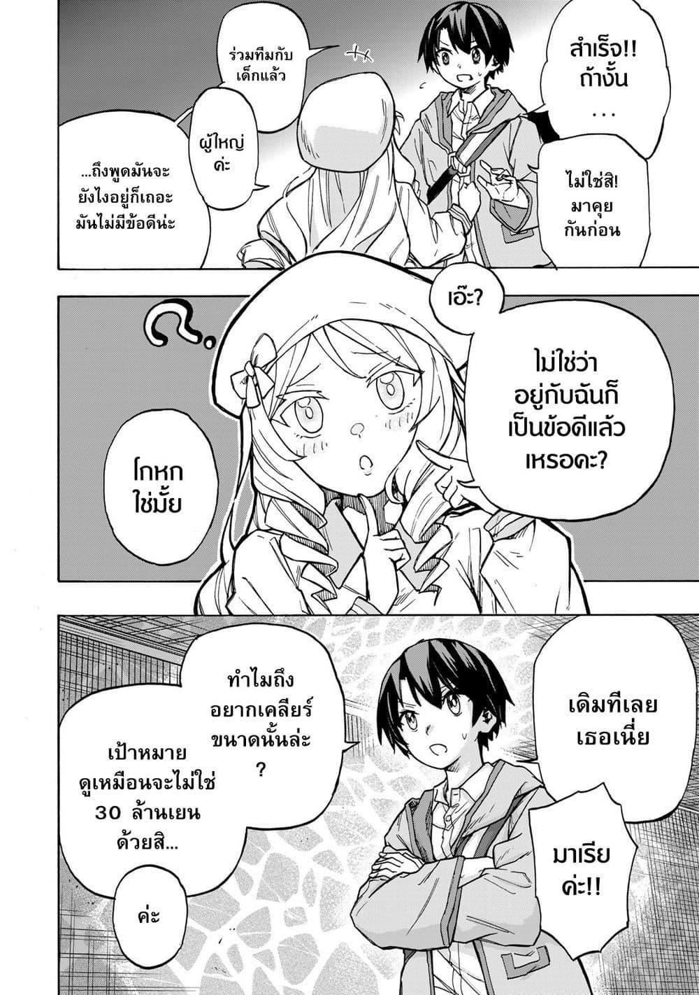 Manga-lc-com อ่านมังงะ อ่านการ์ตูน ออนไลน์ ฟรี Saikyou de Saisoku no Mugen Level Up ตอนที่ 1 2 3 4 5 6 7 8 9 10 11 12 13 14 ฟรี ไม่มีโฆษณา Manga-lc - อ่าน มังงะ อ่าน การ์ตูน ออนไลน์ อ่านมังงะ ฟรี