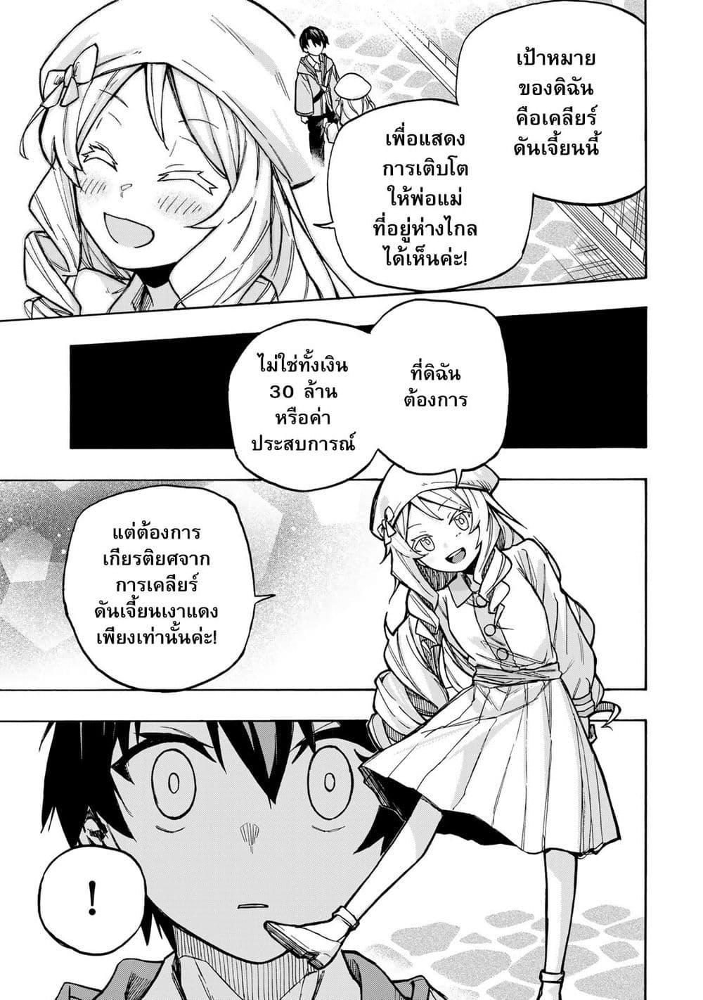 Manga-lc-com อ่านมังงะ อ่านการ์ตูน ออนไลน์ ฟรี Saikyou de Saisoku no Mugen Level Up ตอนที่ 1 2 3 4 5 6 7 8 9 10 11 12 13 14 ฟรี ไม่มีโฆษณา Manga-lc - อ่าน มังงะ อ่าน การ์ตูน ออนไลน์ อ่านมังงะ ฟรี