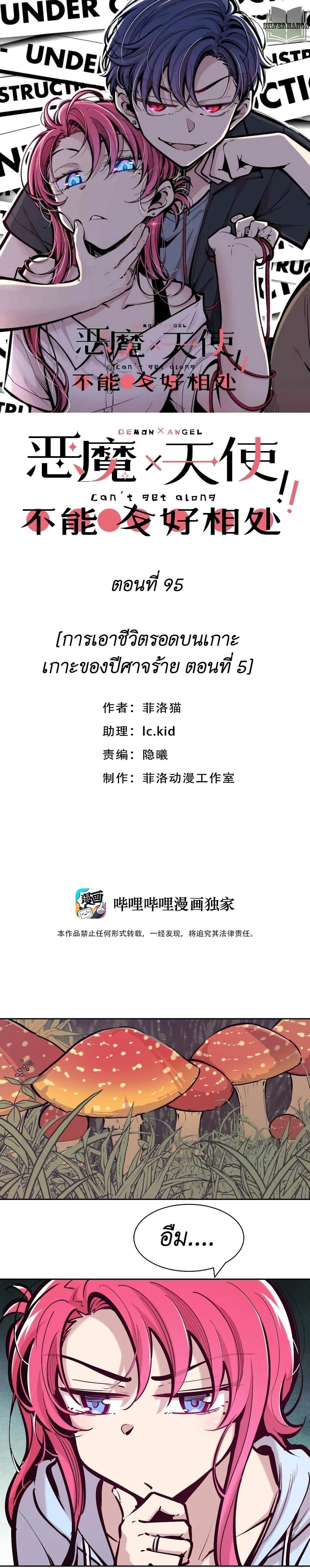 Manga-lc-com อ่านมังงะ อ่านการ์ตูน ออนไลน์ ฟรี Demon X Angel, Can’t Get Along! ตอนที่ 1 2 3 4 5 6 7 8 9 10 11 12 13 14 ฟรี ไม่มีโฆษณา Manga-lc - อ่าน มังงะ อ่าน การ์ตูน ออนไลน์ อ่านมังงะ ฟรี