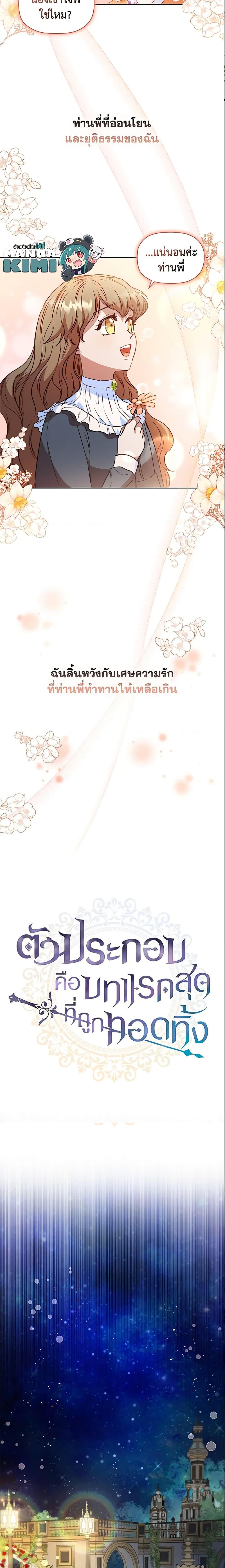 Manga-lc-com อ่านมังงะ อ่านการ์ตูน ออนไลน์ ฟรี An Extra In The Family Is The First To Be Abandoned ตอนที่ 1 2 3 4 5 6 7 8 9 10 11 12 13 14 ฟรี ไม่มีโฆษณา Manga-lc - อ่าน มังงะ อ่าน การ์ตูน ออนไลน์ อ่านมังงะ ฟรี