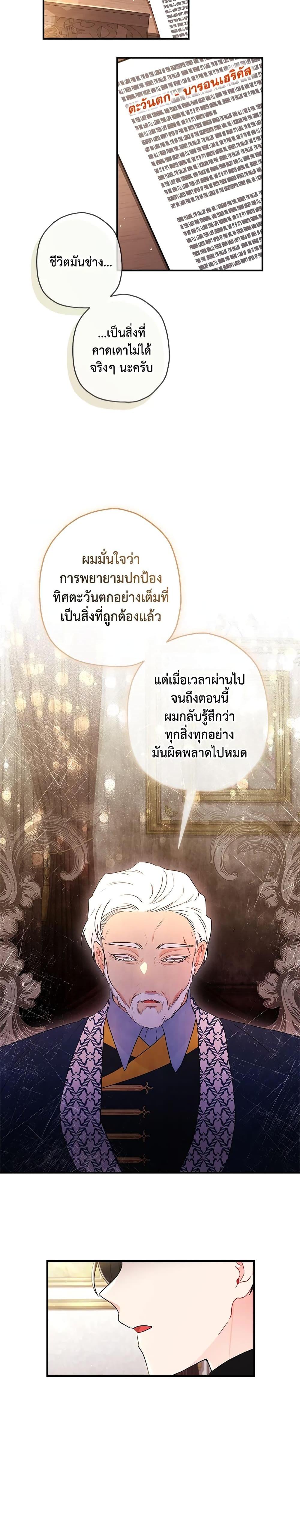 Manga-lc-com อ่านมังงะ อ่านการ์ตูน ออนไลน์ ฟรี I Became the Male Lead’s Adopted Daughter ตอนที่ 1 2 3 4 5 6 7 8 9 10 11 12 13 14 ฟรี ไม่มีโฆษณา Manga-lc - อ่าน มังงะ อ่าน การ์ตูน ออนไลน์ อ่านมังงะ ฟรี