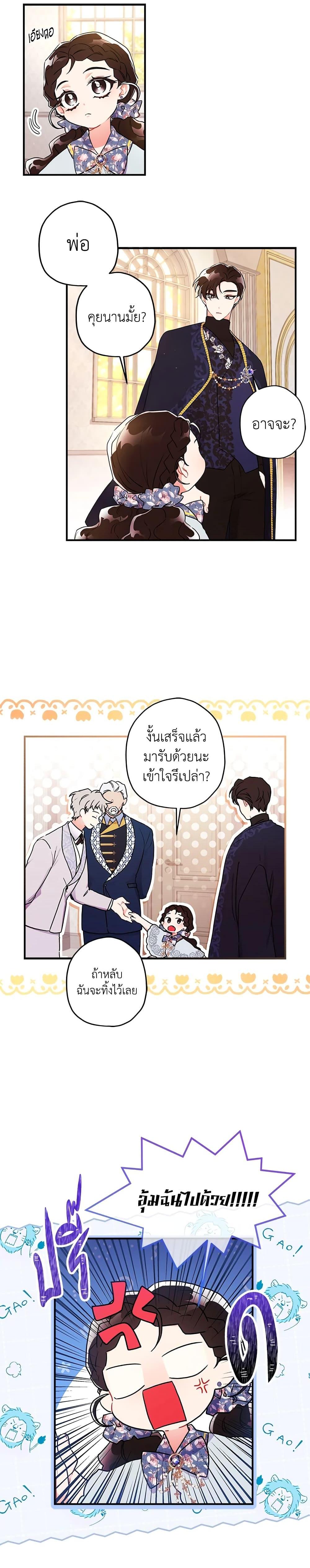 Manga-lc-com อ่านมังงะ อ่านการ์ตูน ออนไลน์ ฟรี I Became the Male Lead’s Adopted Daughter ตอนที่ 1 2 3 4 5 6 7 8 9 10 11 12 13 14 ฟรี ไม่มีโฆษณา Manga-lc - อ่าน มังงะ อ่าน การ์ตูน ออนไลน์ อ่านมังงะ ฟรี