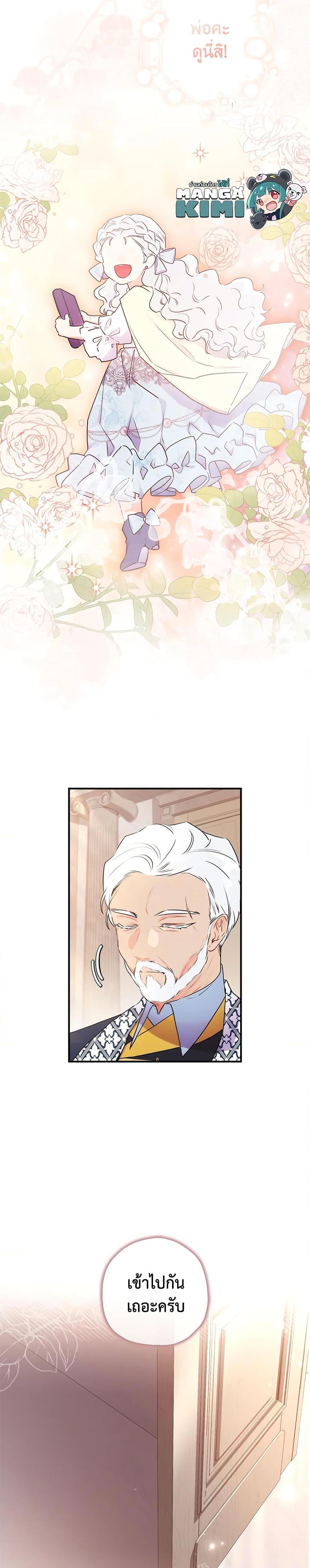 Manga-lc-com อ่านมังงะ อ่านการ์ตูน ออนไลน์ ฟรี I Became the Male Lead’s Adopted Daughter ตอนที่ 1 2 3 4 5 6 7 8 9 10 11 12 13 14 ฟรี ไม่มีโฆษณา Manga-lc - อ่าน มังงะ อ่าน การ์ตูน ออนไลน์ อ่านมังงะ ฟรี