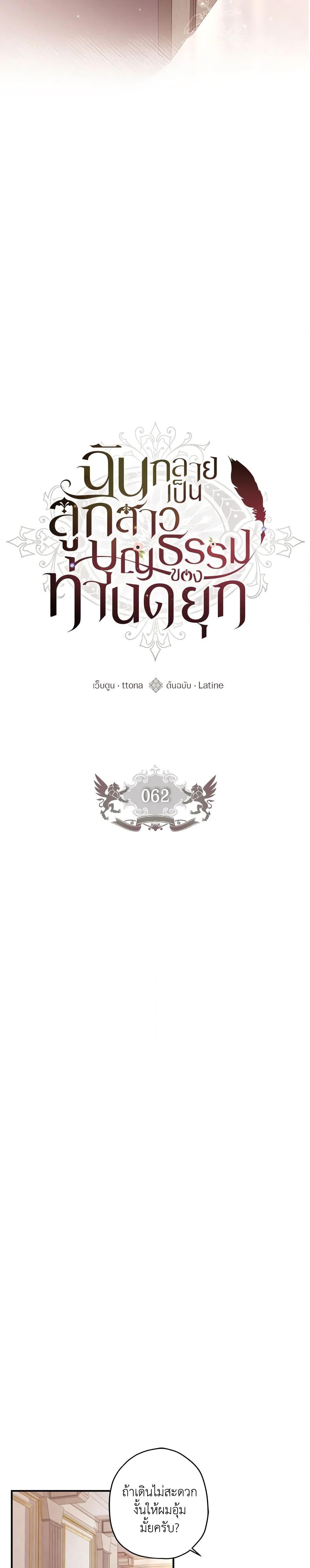 Manga-lc-com อ่านมังงะ อ่านการ์ตูน ออนไลน์ ฟรี I Became the Male Lead’s Adopted Daughter ตอนที่ 1 2 3 4 5 6 7 8 9 10 11 12 13 14 ฟรี ไม่มีโฆษณา Manga-lc - อ่าน มังงะ อ่าน การ์ตูน ออนไลน์ อ่านมังงะ ฟรี