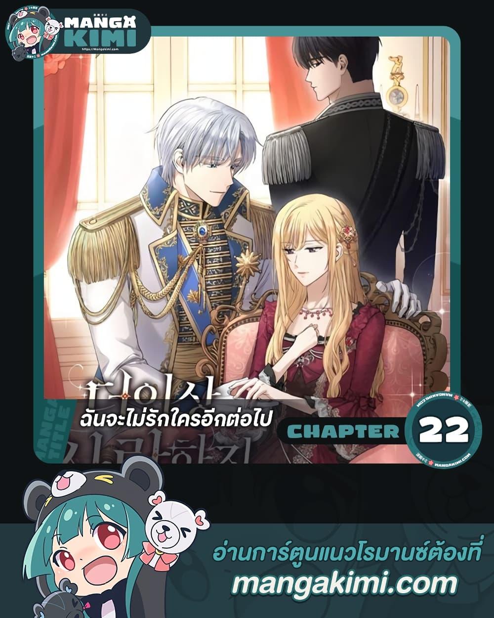 Manga-lc-com อ่านมังงะ อ่านการ์ตูน ออนไลน์ ฟรี I Don’t Love You Anymore ตอนที่ 1 2 3 4 5 6 7 8 9 10 11 12 13 14 ฟรี ไม่มีโฆษณา Manga-lc - อ่าน มังงะ อ่าน การ์ตูน ออนไลน์ อ่านมังงะ ฟรี