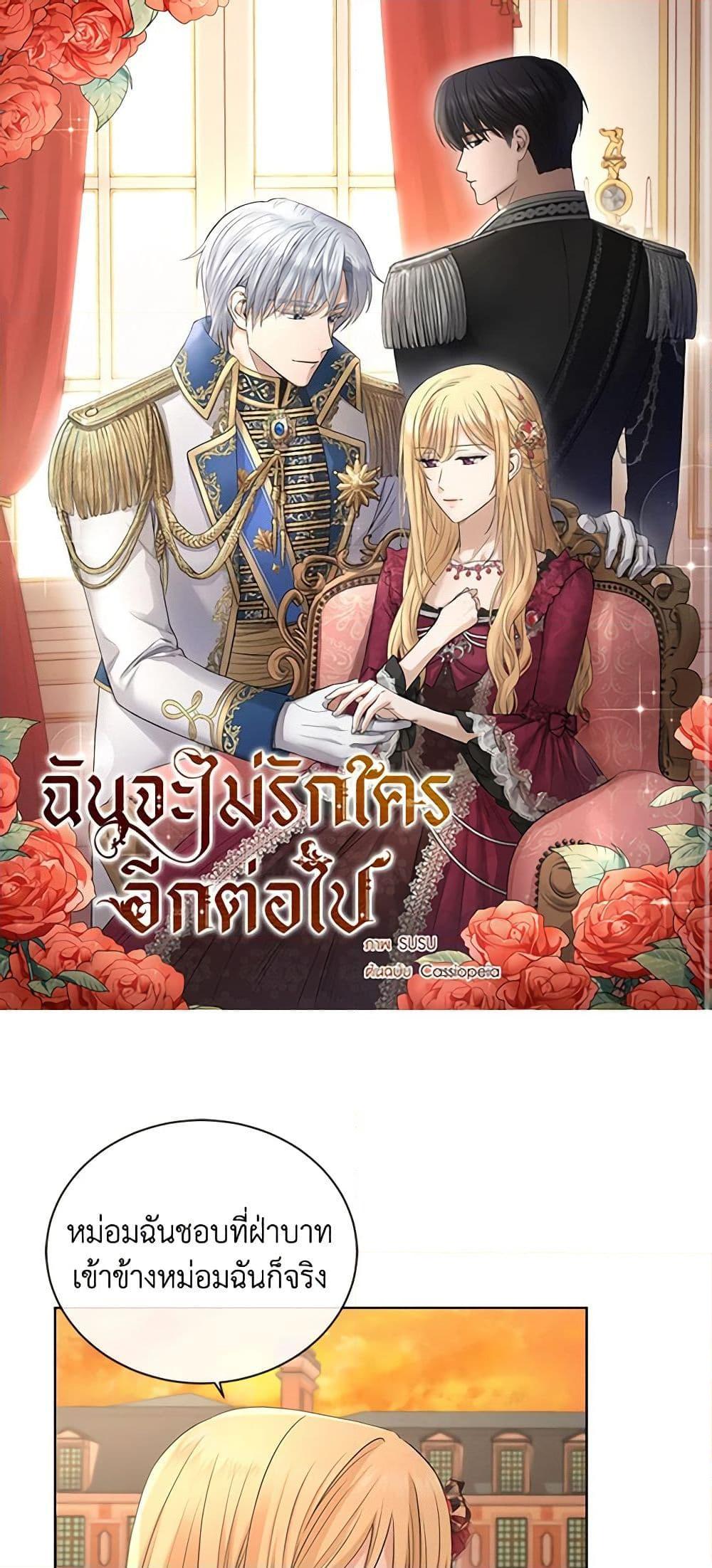 Manga-lc-com อ่านมังงะ อ่านการ์ตูน ออนไลน์ ฟรี I Don’t Love You Anymore ตอนที่ 1 2 3 4 5 6 7 8 9 10 11 12 13 14 ฟรี ไม่มีโฆษณา Manga-lc - อ่าน มังงะ อ่าน การ์ตูน ออนไลน์ อ่านมังงะ ฟรี