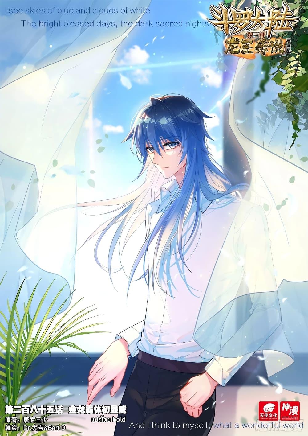 Manga-lc-com อ่านมังงะ อ่านการ์ตูน ออนไลน์ ฟรี Douluo Dalu 3 The Legend of the Dragon King ตอนที่ 1 2 3 4 5 6 7 8 9 10 11 12 13 14 ฟรี ไม่มีโฆษณา Manga-lc - อ่าน มังงะ อ่าน การ์ตูน ออนไลน์ อ่านมังงะ ฟรี
