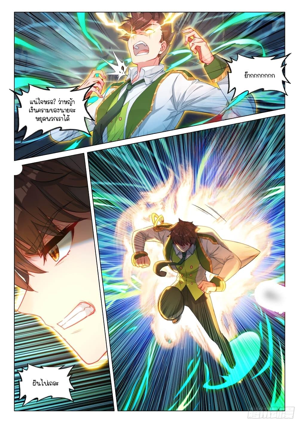 Manga-lc-com อ่านมังงะ อ่านการ์ตูน ออนไลน์ ฟรี Douluo Dalu 3 The Legend of the Dragon King ตอนที่ 1 2 3 4 5 6 7 8 9 10 11 12 13 14 ฟรี ไม่มีโฆษณา Manga-lc - อ่าน มังงะ อ่าน การ์ตูน ออนไลน์ อ่านมังงะ ฟรี