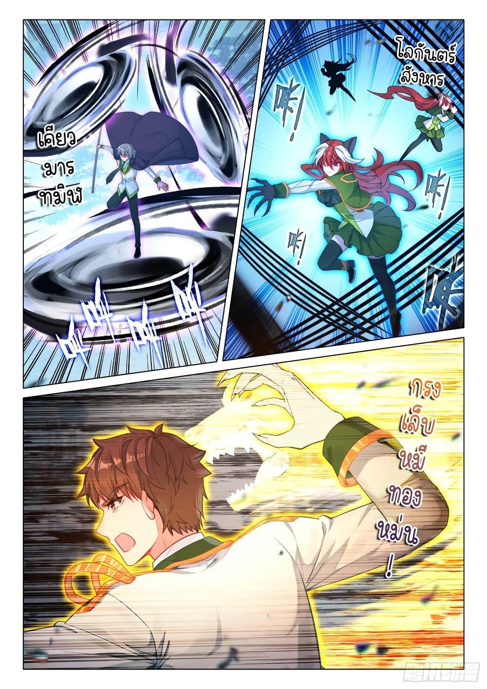 Manga-lc-com อ่านมังงะ อ่านการ์ตูน ออนไลน์ ฟรี Douluo Dalu 3 The Legend of the Dragon King ตอนที่ 1 2 3 4 5 6 7 8 9 10 11 12 13 14 ฟรี ไม่มีโฆษณา Manga-lc - อ่าน มังงะ อ่าน การ์ตูน ออนไลน์ อ่านมังงะ ฟรี