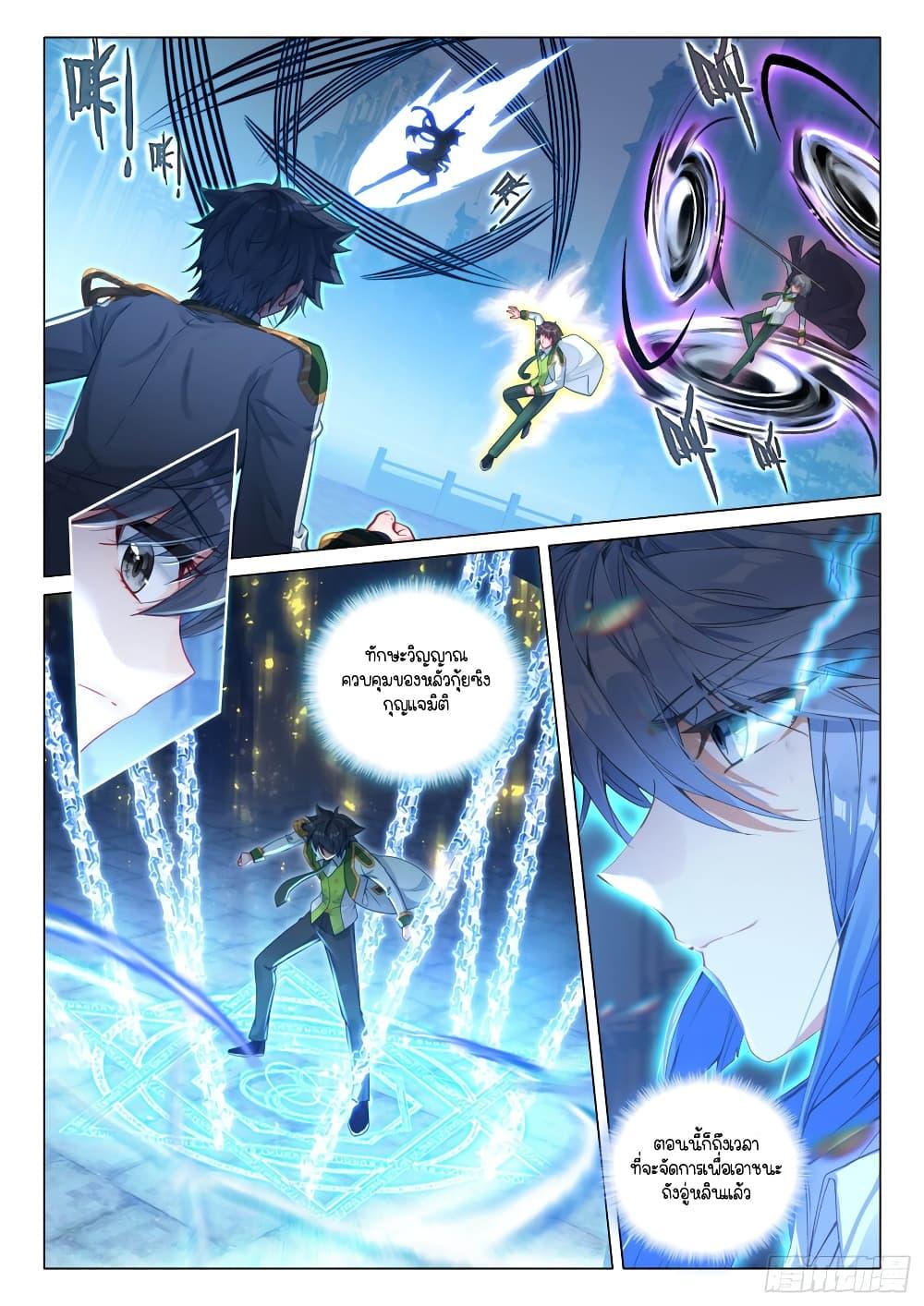 Manga-lc-com อ่านมังงะ อ่านการ์ตูน ออนไลน์ ฟรี Douluo Dalu 3 The Legend of the Dragon King ตอนที่ 1 2 3 4 5 6 7 8 9 10 11 12 13 14 ฟรี ไม่มีโฆษณา Manga-lc - อ่าน มังงะ อ่าน การ์ตูน ออนไลน์ อ่านมังงะ ฟรี