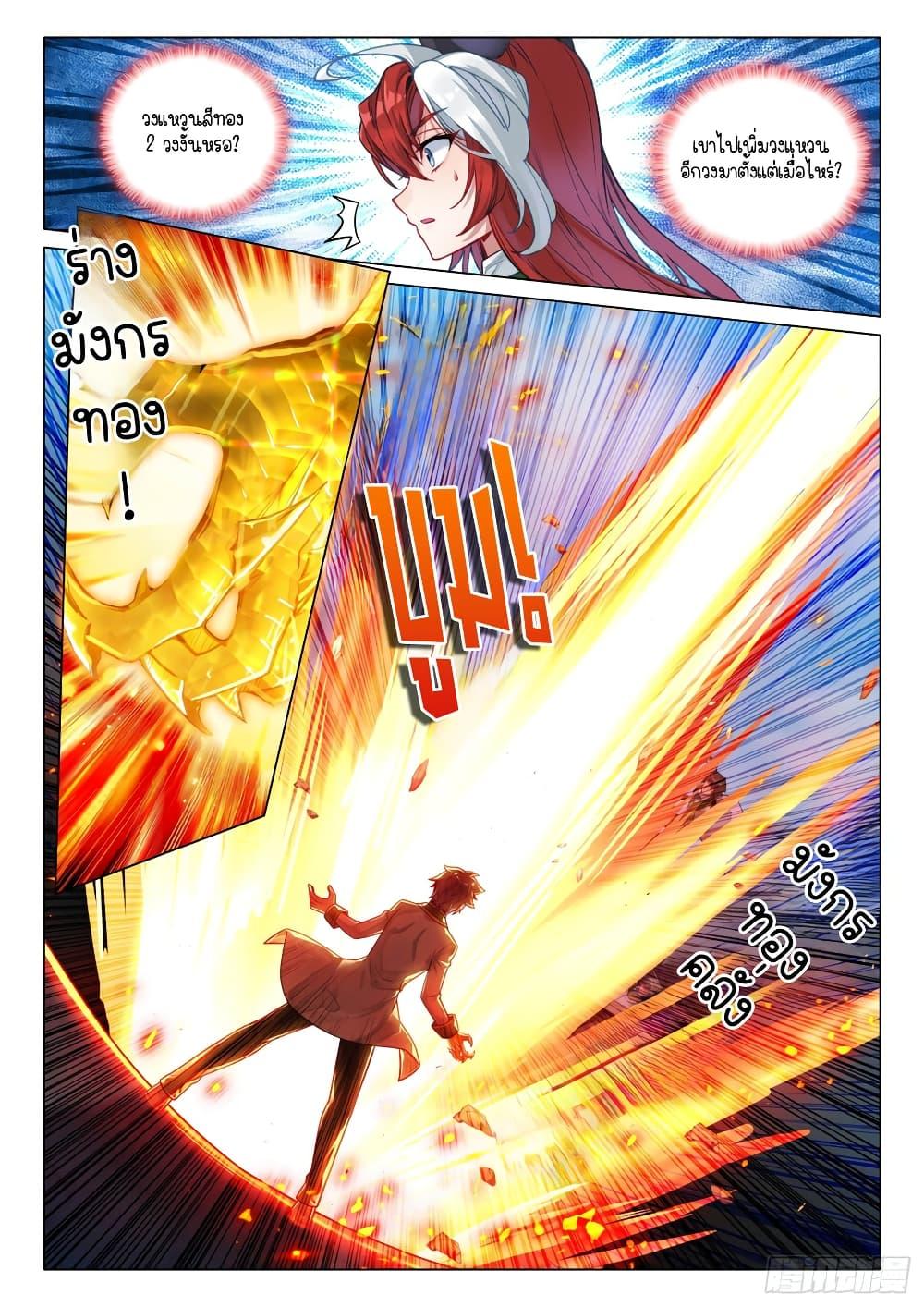 Manga-lc-com อ่านมังงะ อ่านการ์ตูน ออนไลน์ ฟรี Douluo Dalu 3 The Legend of the Dragon King ตอนที่ 1 2 3 4 5 6 7 8 9 10 11 12 13 14 ฟรี ไม่มีโฆษณา Manga-lc - อ่าน มังงะ อ่าน การ์ตูน ออนไลน์ อ่านมังงะ ฟรี