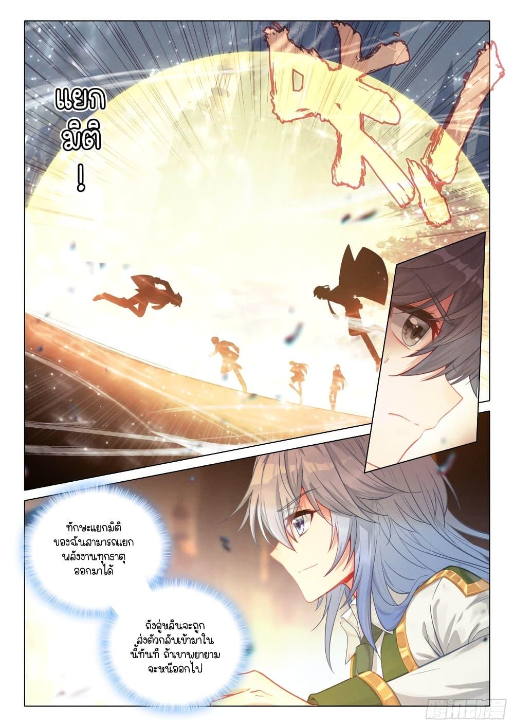 Manga-lc-com อ่านมังงะ อ่านการ์ตูน ออนไลน์ ฟรี Douluo Dalu 3 The Legend of the Dragon King ตอนที่ 1 2 3 4 5 6 7 8 9 10 11 12 13 14 ฟรี ไม่มีโฆษณา Manga-lc - อ่าน มังงะ อ่าน การ์ตูน ออนไลน์ อ่านมังงะ ฟรี