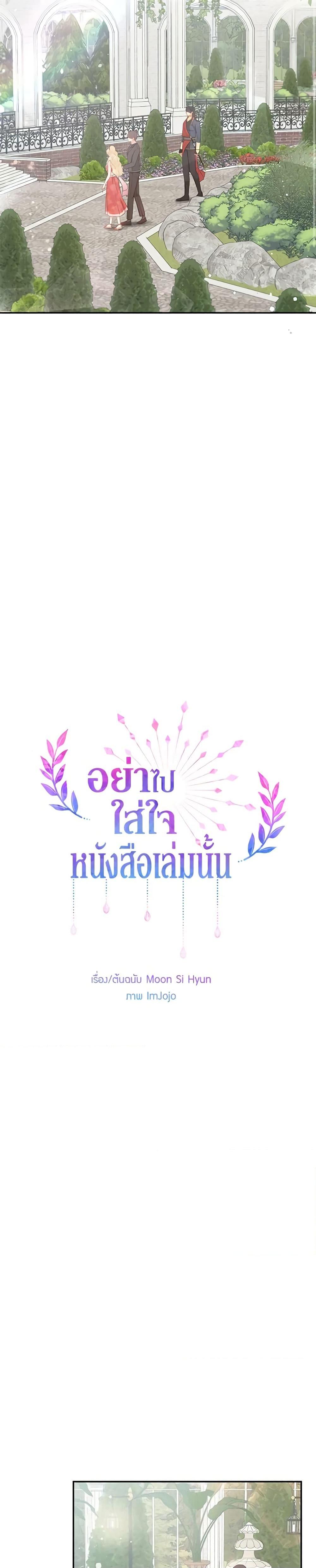 Manga-lc-com อ่านมังงะ อ่านการ์ตูน ออนไลน์ ฟรี Don’t Concern Yourself With That Book ตอนที่ 1 2 3 4 5 6 7 8 9 10 11 12 13 14 ฟรี ไม่มีโฆษณา Manga-lc - อ่าน มังงะ อ่าน การ์ตูน ออนไลน์ อ่านมังงะ ฟรี