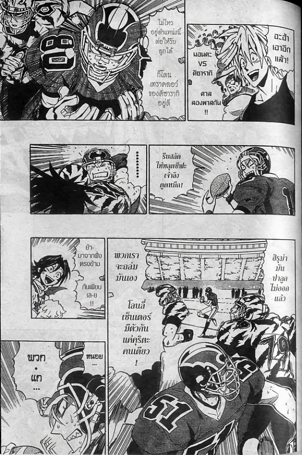 Manga-lc-com อ่านมังงะ อ่านการ์ตูน ออนไลน์ ฟรี Eyeshield 21 ตอนที่ 1 2 3 4 5 6 7 8 9 10 11 12 13 14 ฟรี ไม่มีโฆษณา Manga-lc - อ่าน มังงะ อ่าน การ์ตูน ออนไลน์ อ่านมังงะ ฟรี