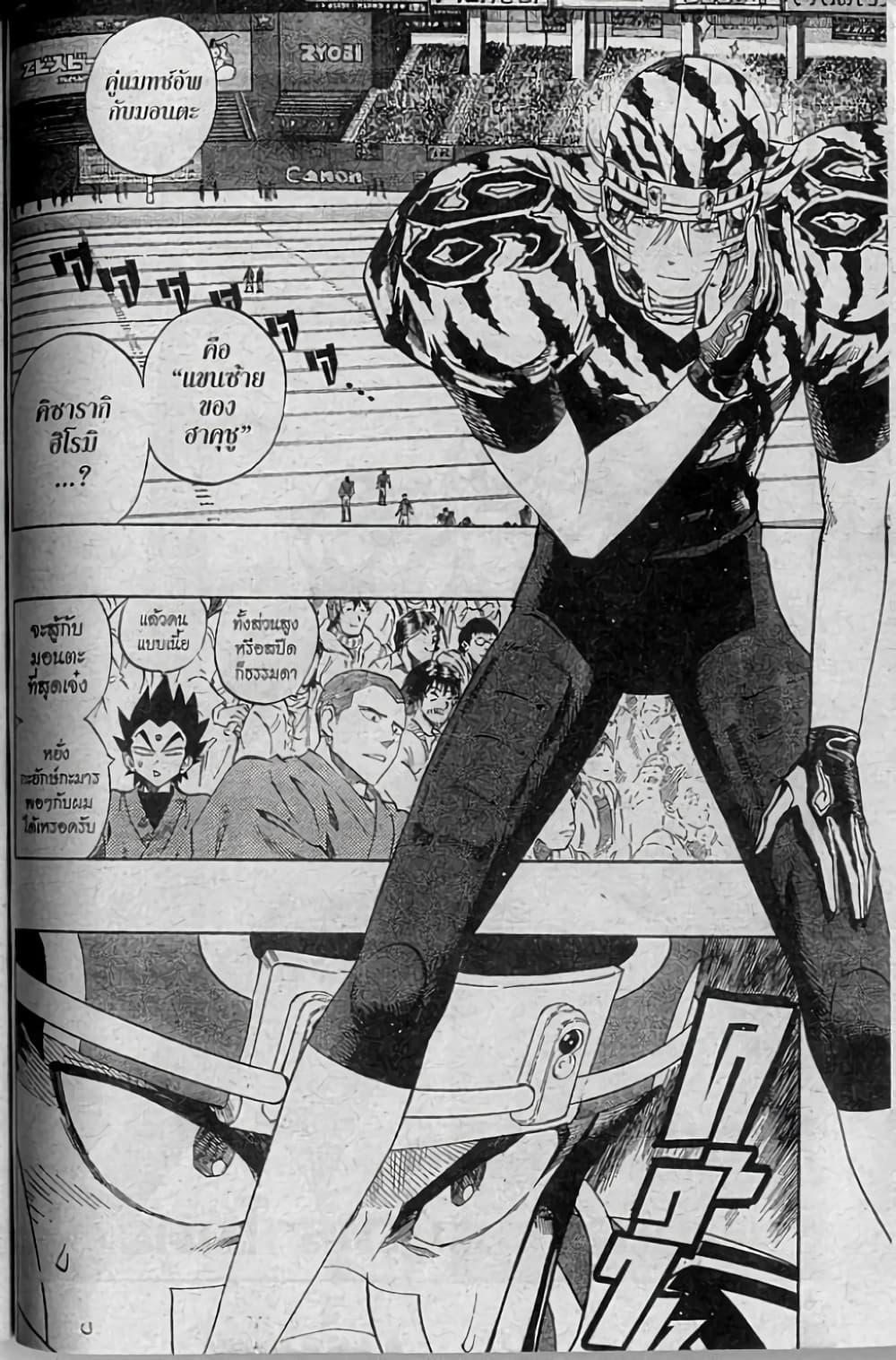 Manga-lc-com อ่านมังงะ อ่านการ์ตูน ออนไลน์ ฟรี Eyeshield 21 ตอนที่ 1 2 3 4 5 6 7 8 9 10 11 12 13 14 ฟรี ไม่มีโฆษณา Manga-lc - อ่าน มังงะ อ่าน การ์ตูน ออนไลน์ อ่านมังงะ ฟรี
