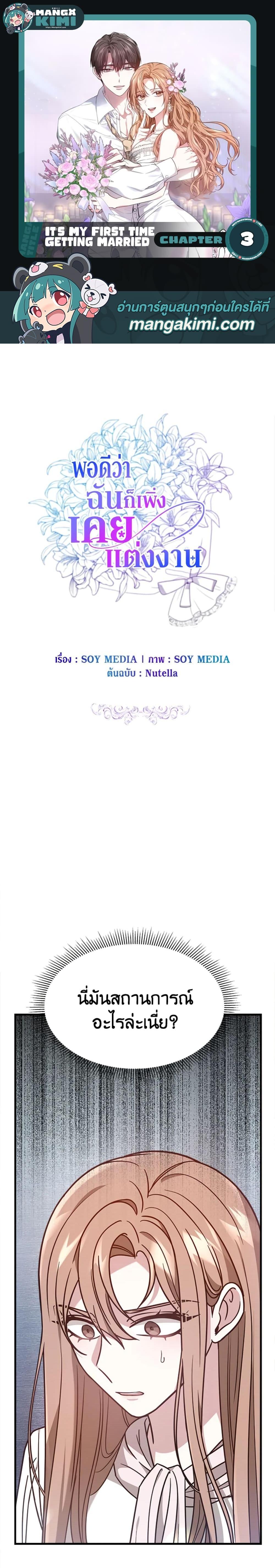 Manga-lc-com อ่านมังงะ อ่านการ์ตูน ออนไลน์ ฟรี It’s My First Time Getting Married ตอนที่ 1 2 3 4 5 6 7 8 9 10 11 12 13 14 ฟรี ไม่มีโฆษณา Manga-lc - อ่าน มังงะ อ่าน การ์ตูน ออนไลน์ อ่านมังงะ ฟรี