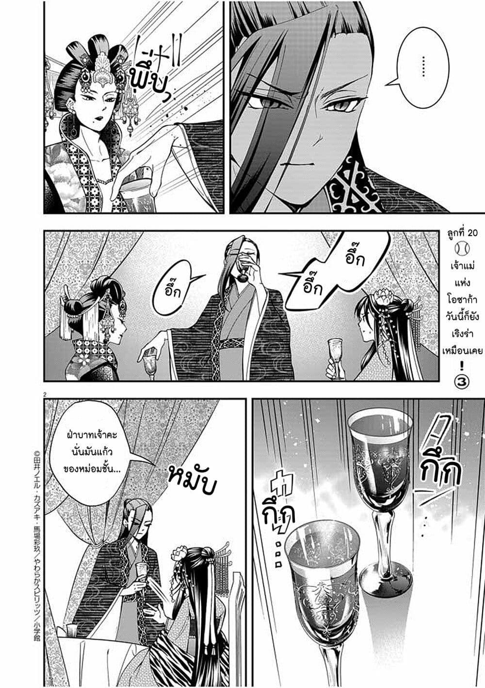Manga-lc-com อ่านมังงะ อ่านการ์ตูน ออนไลน์ ฟรี Osaka Madam, Koukyuu-hi ni Naru! ตอนที่ 1 2 3 4 5 6 7 8 9 10 11 12 13 14 ฟรี ไม่มีโฆษณา Manga-lc - อ่าน มังงะ อ่าน การ์ตูน ออนไลน์ อ่านมังงะ ฟรี