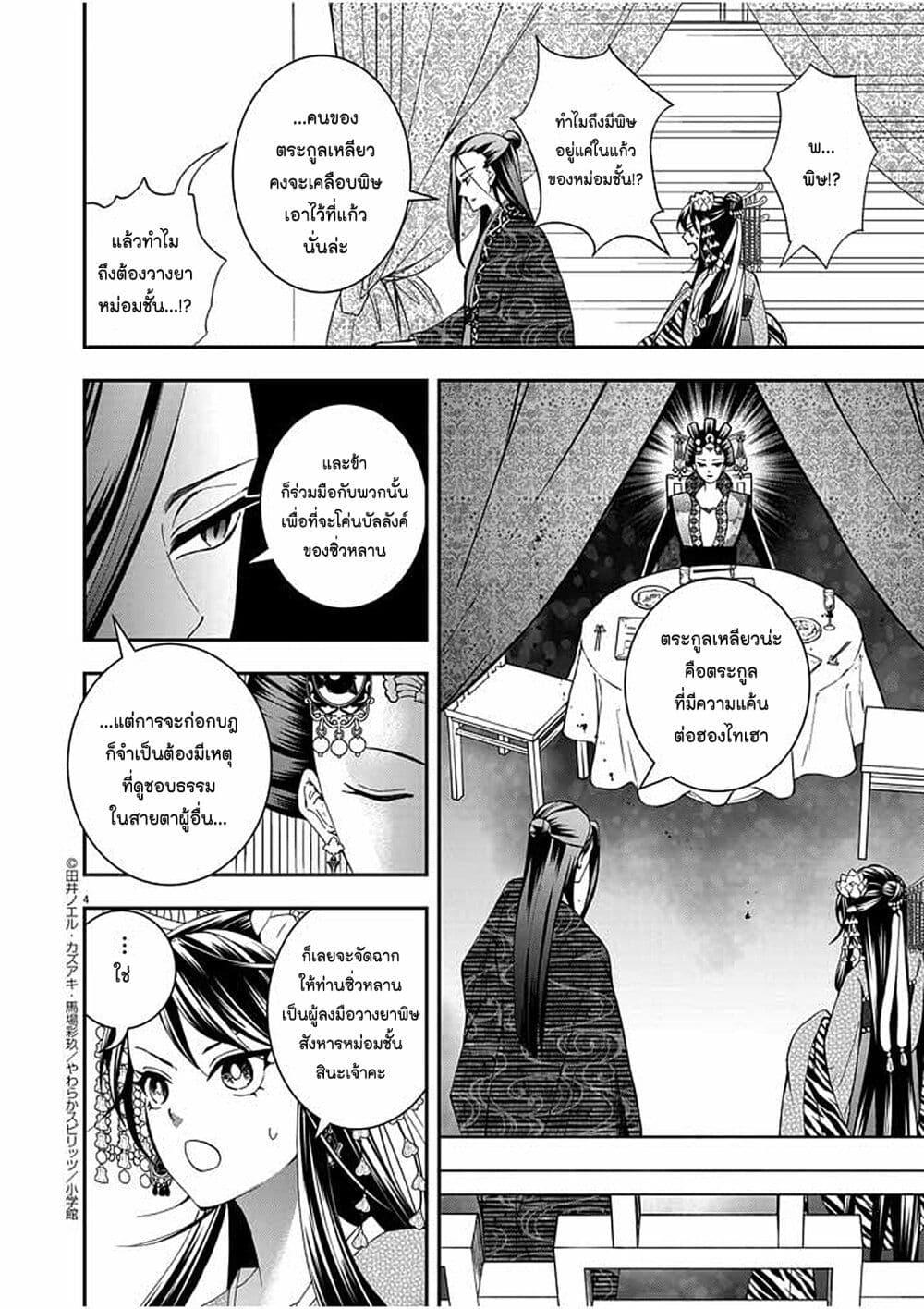Manga-lc-com อ่านมังงะ อ่านการ์ตูน ออนไลน์ ฟรี Osaka Madam, Koukyuu-hi ni Naru! ตอนที่ 1 2 3 4 5 6 7 8 9 10 11 12 13 14 ฟรี ไม่มีโฆษณา Manga-lc - อ่าน มังงะ อ่าน การ์ตูน ออนไลน์ อ่านมังงะ ฟรี