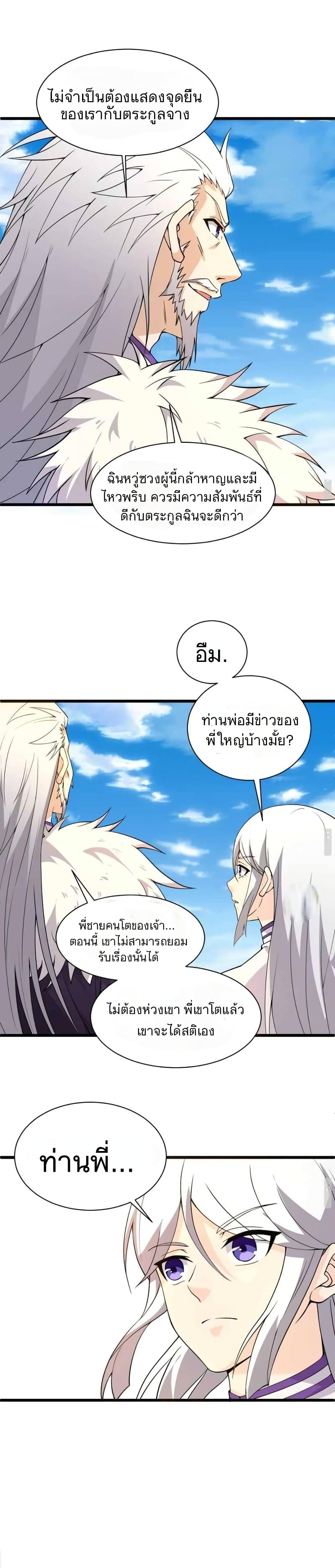 Manga-lc-com อ่านมังงะ อ่านการ์ตูน ออนไลน์ ฟรี Return of the Youngest Grandmaster ตอนที่ 1 2 3 4 5 6 7 8 9 10 11 12 13 14 ฟรี ไม่มีโฆษณา Manga-lc - อ่าน มังงะ อ่าน การ์ตูน ออนไลน์ อ่านมังงะ ฟรี