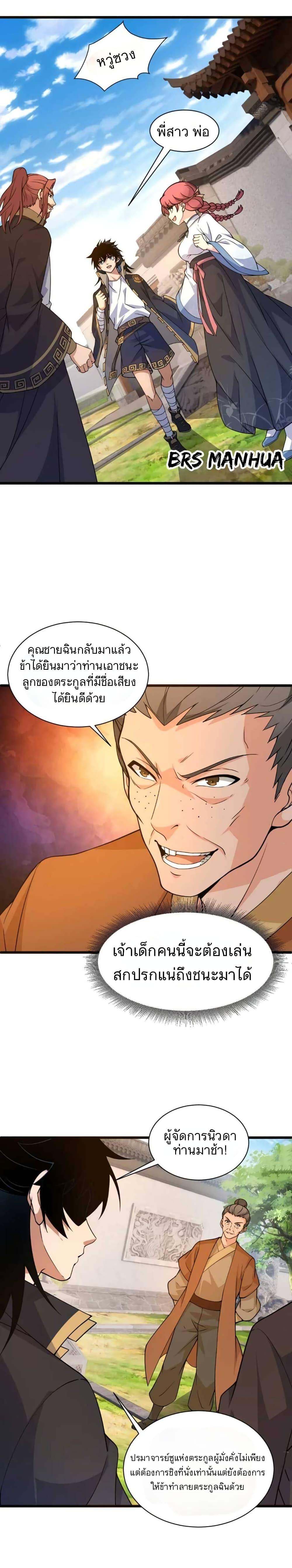 Manga-lc-com อ่านมังงะ อ่านการ์ตูน ออนไลน์ ฟรี Return of the Youngest Grandmaster ตอนที่ 1 2 3 4 5 6 7 8 9 10 11 12 13 14 ฟรี ไม่มีโฆษณา Manga-lc - อ่าน มังงะ อ่าน การ์ตูน ออนไลน์ อ่านมังงะ ฟรี
